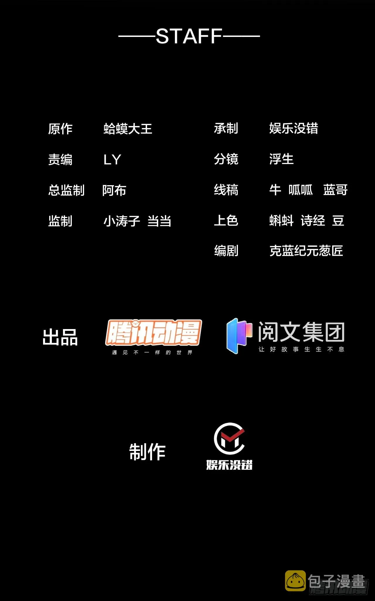 第三百一十七话：我的压寨夫君 第2页