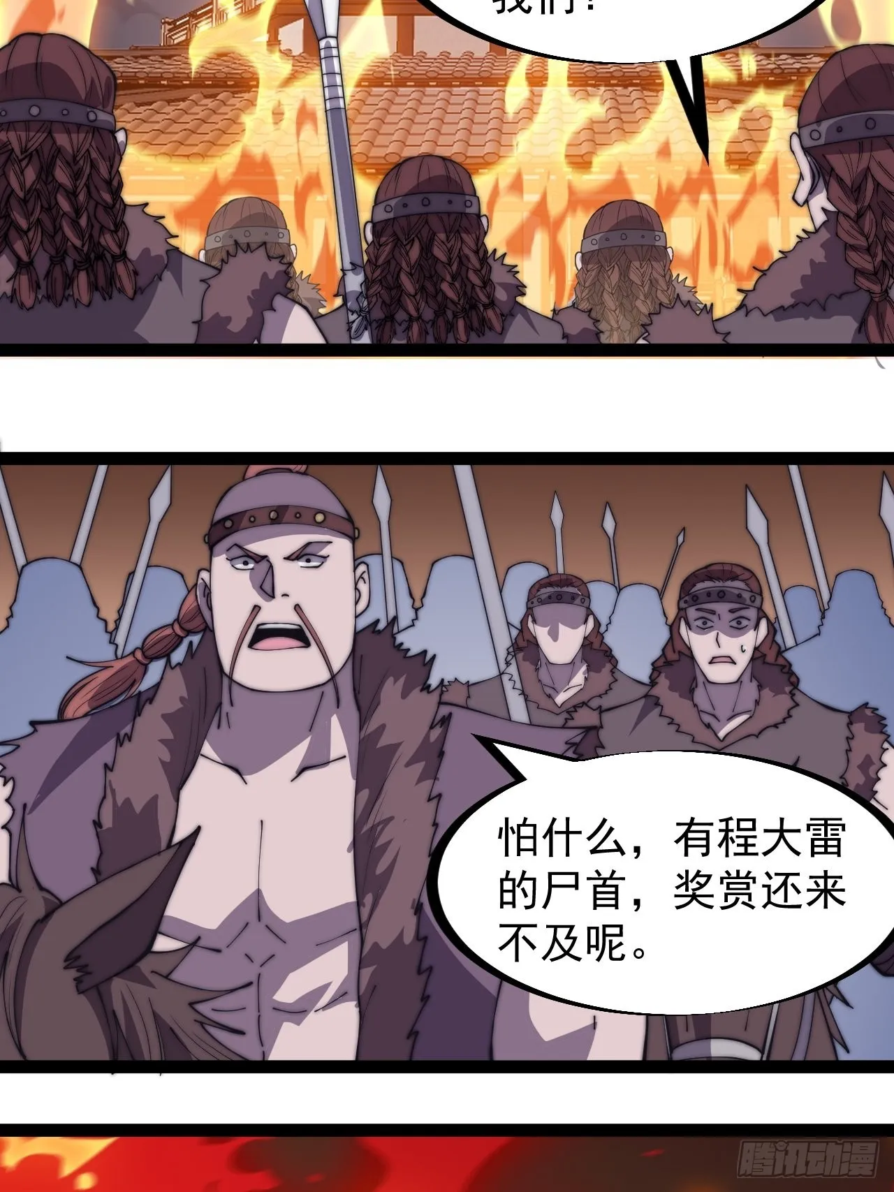 第三百一十七话：我的压寨夫君 第4页
