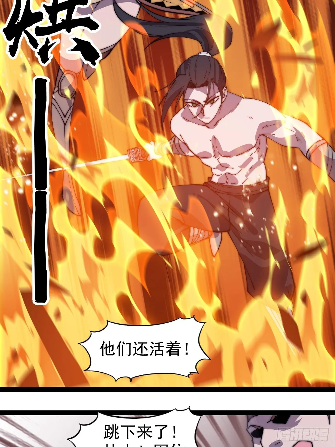 第三百一十七话：我的压寨夫君 第6页