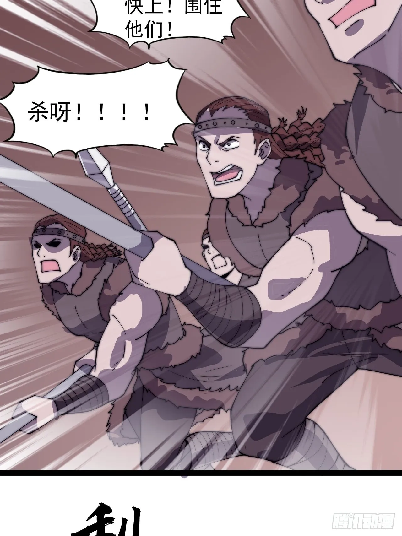 第三百一十七话：我的压寨夫君 第7页