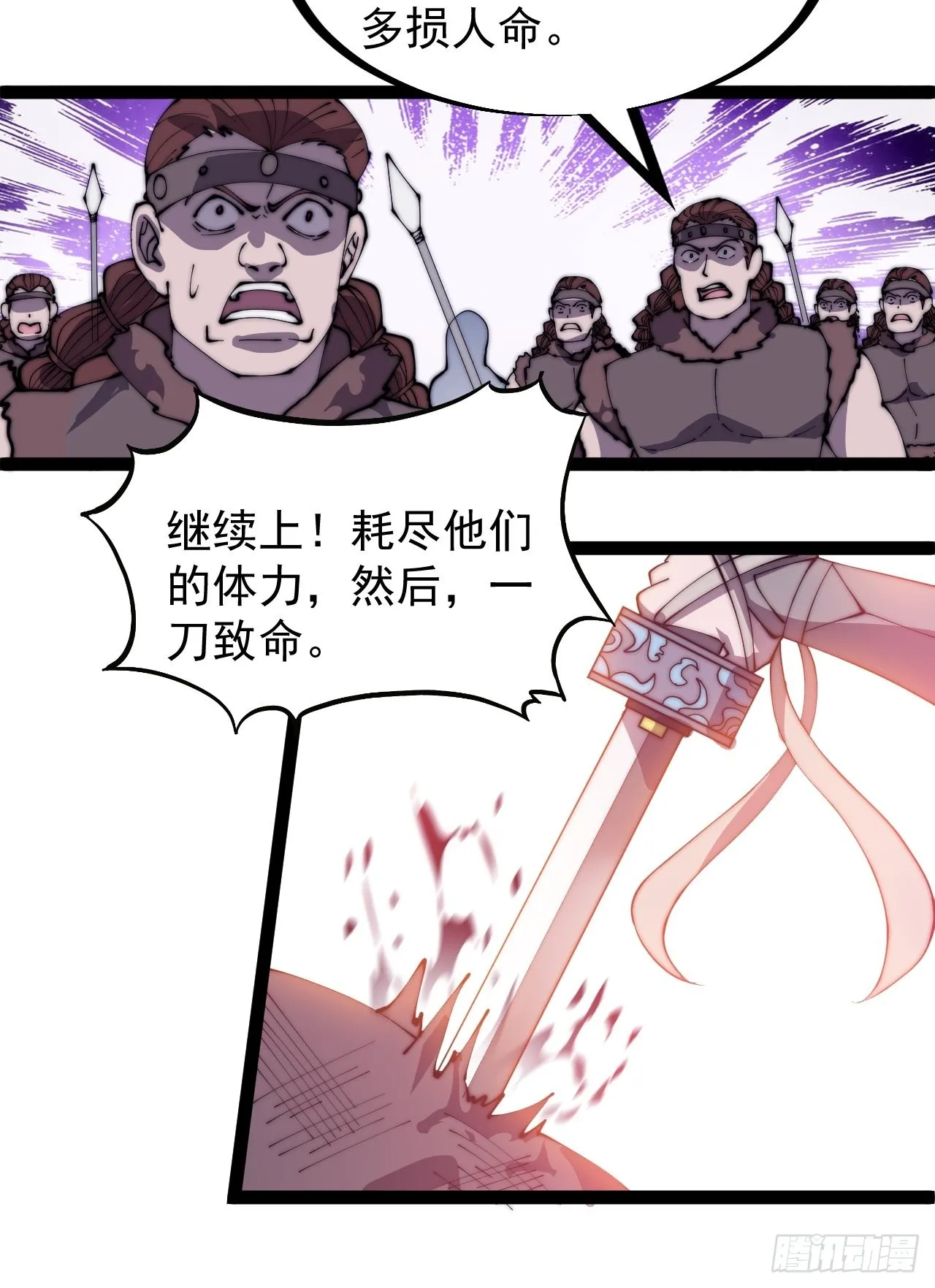 第三百一十七话：我的压寨夫君 第11页