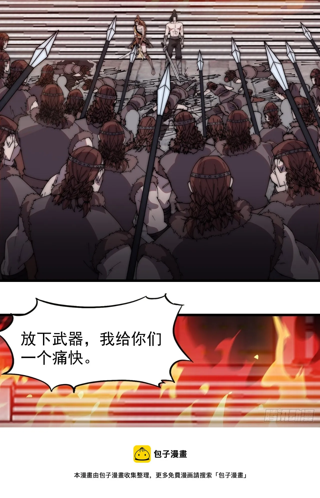 第三百一十七话：我的压寨夫君 第13页