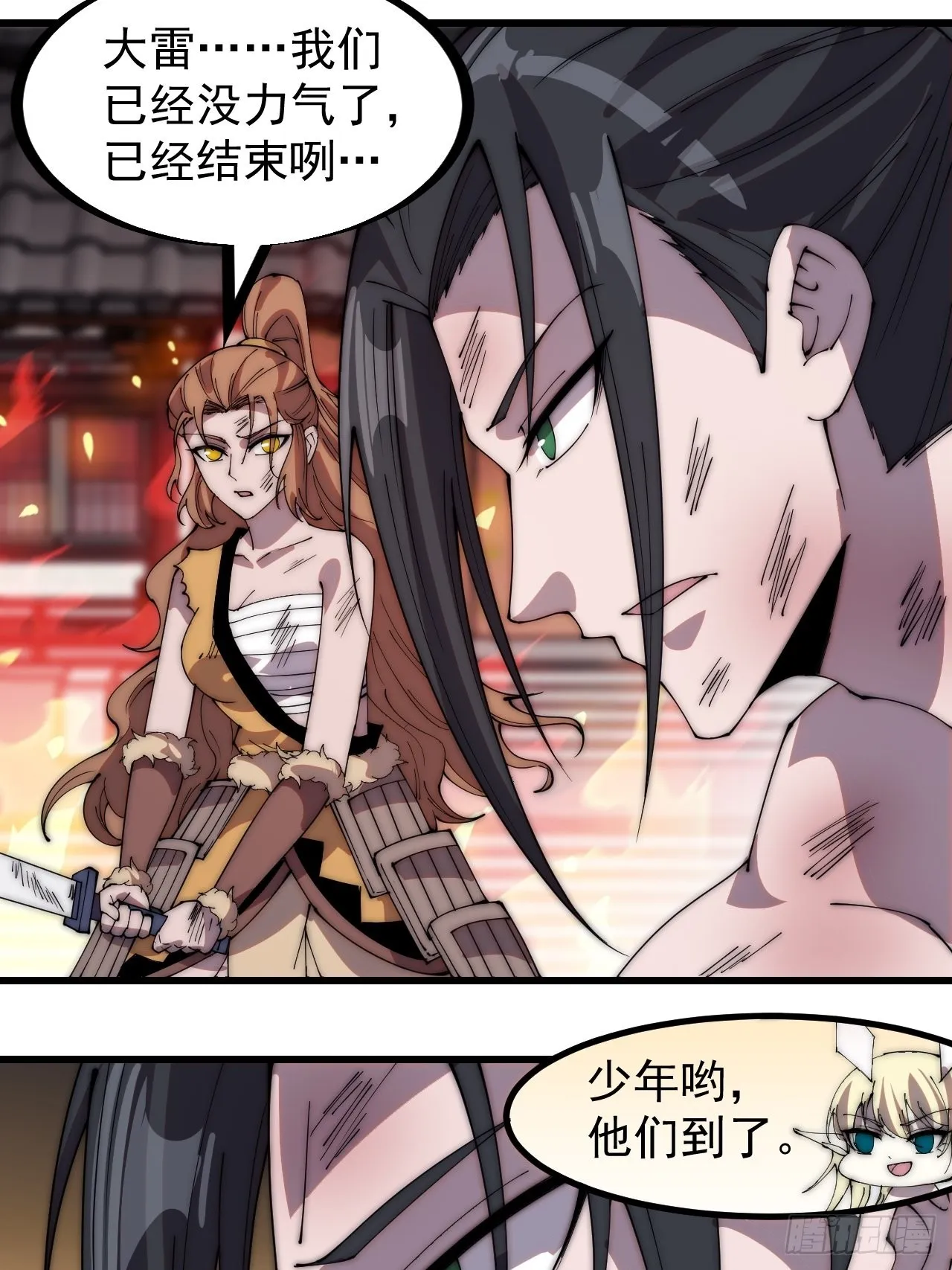 第三百一十七话：我的压寨夫君 第15页