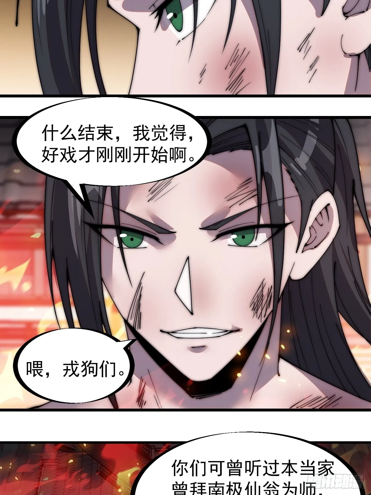 第三百一十七话：我的压寨夫君 第16页