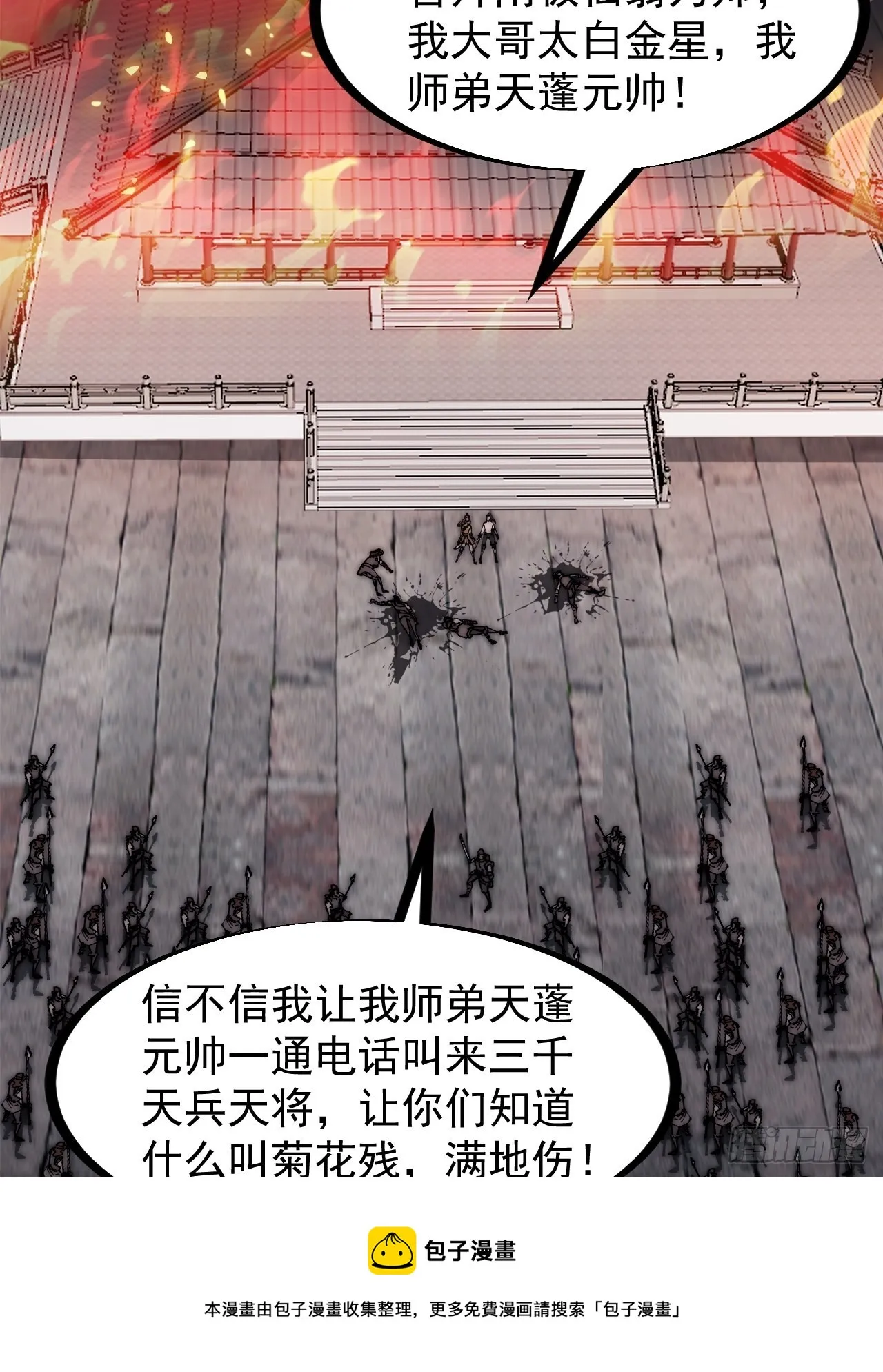 第三百一十七话：我的压寨夫君 第17页