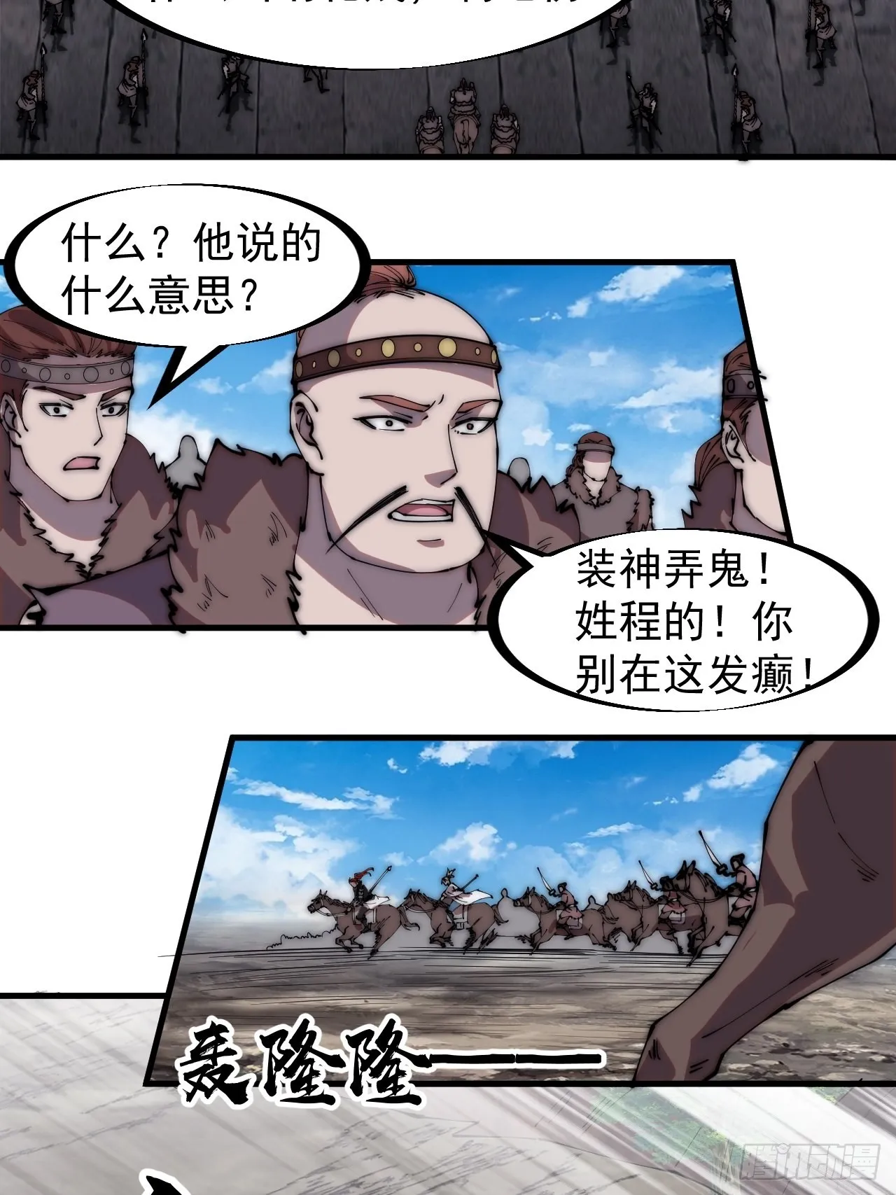 第三百一十七话：我的压寨夫君 第18页