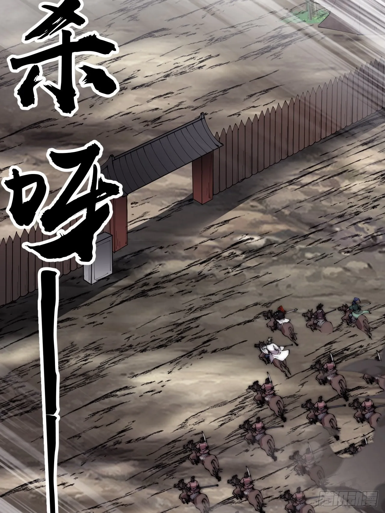 第三百一十七话：我的压寨夫君 第19页