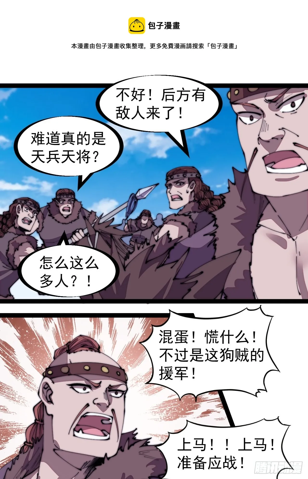 第三百一十七话：我的压寨夫君 第21页