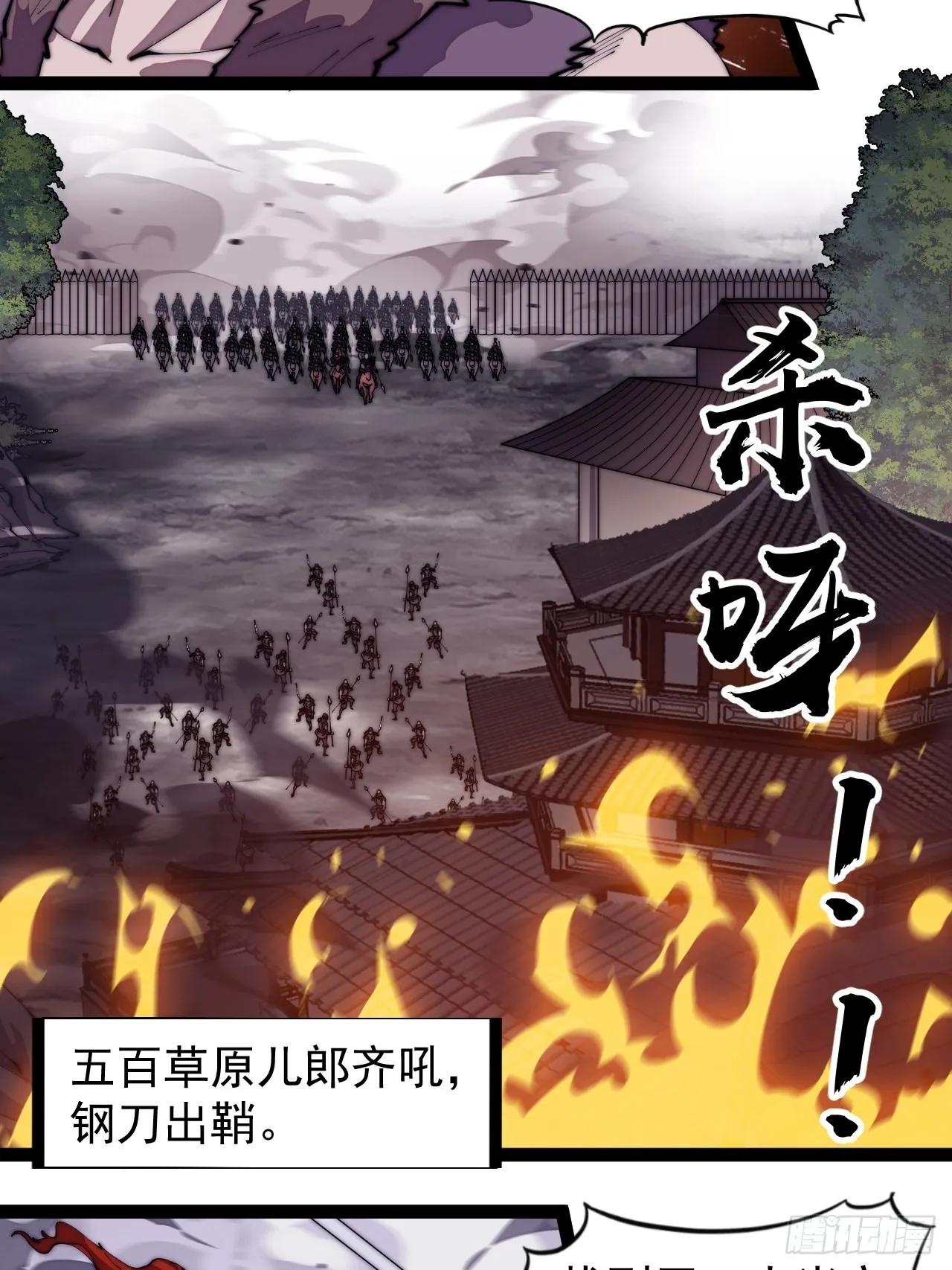 第三百一十七话：我的压寨夫君 第22页