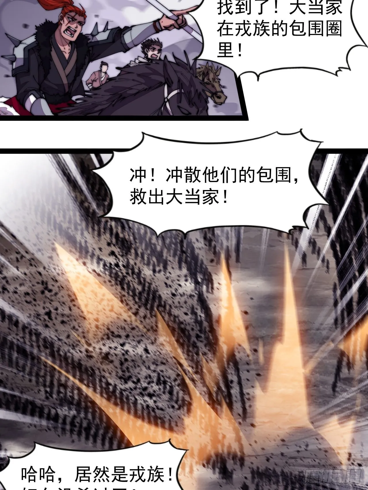 第三百一十七话：我的压寨夫君 第23页