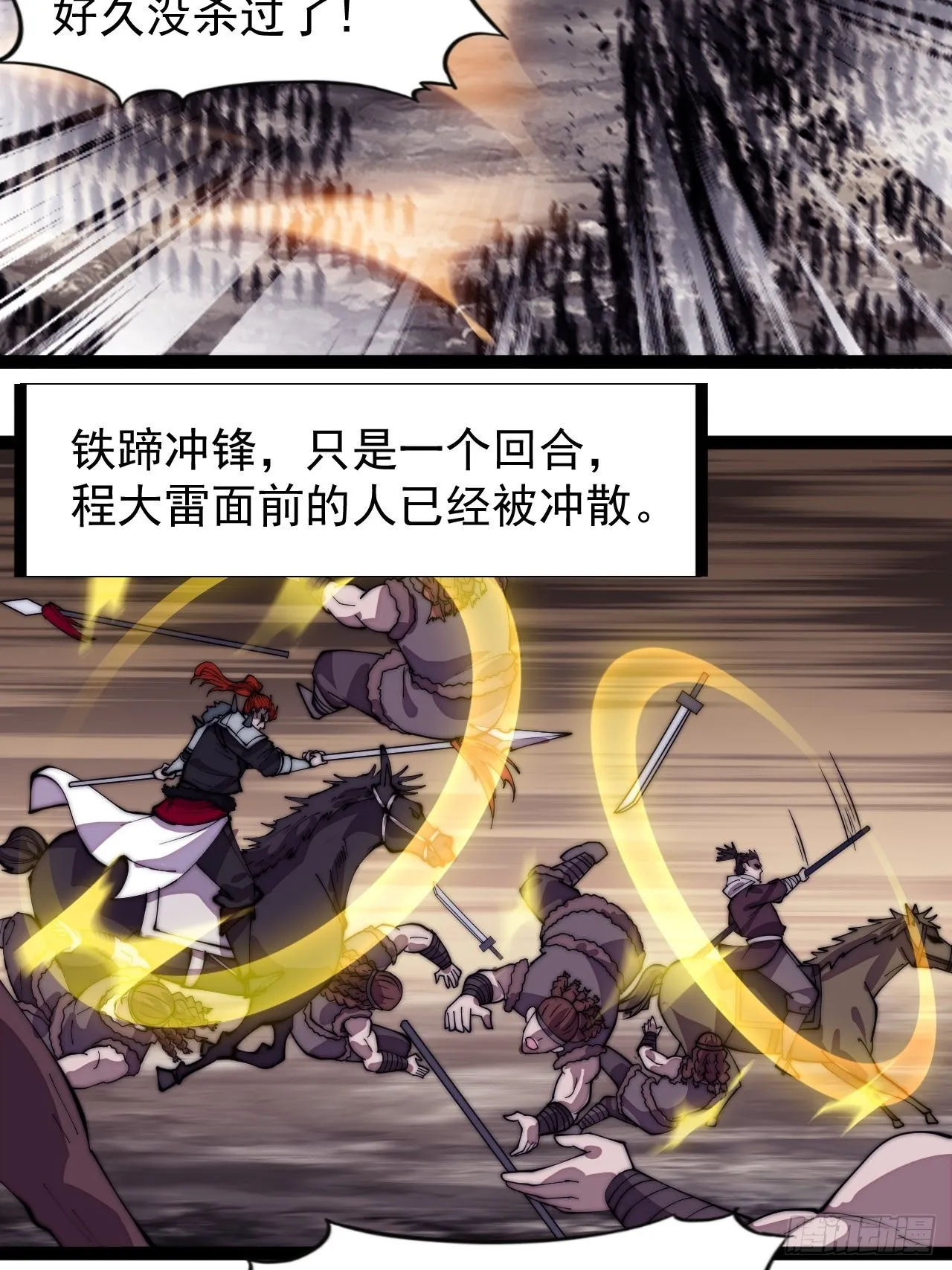 第三百一十七话：我的压寨夫君 第24页