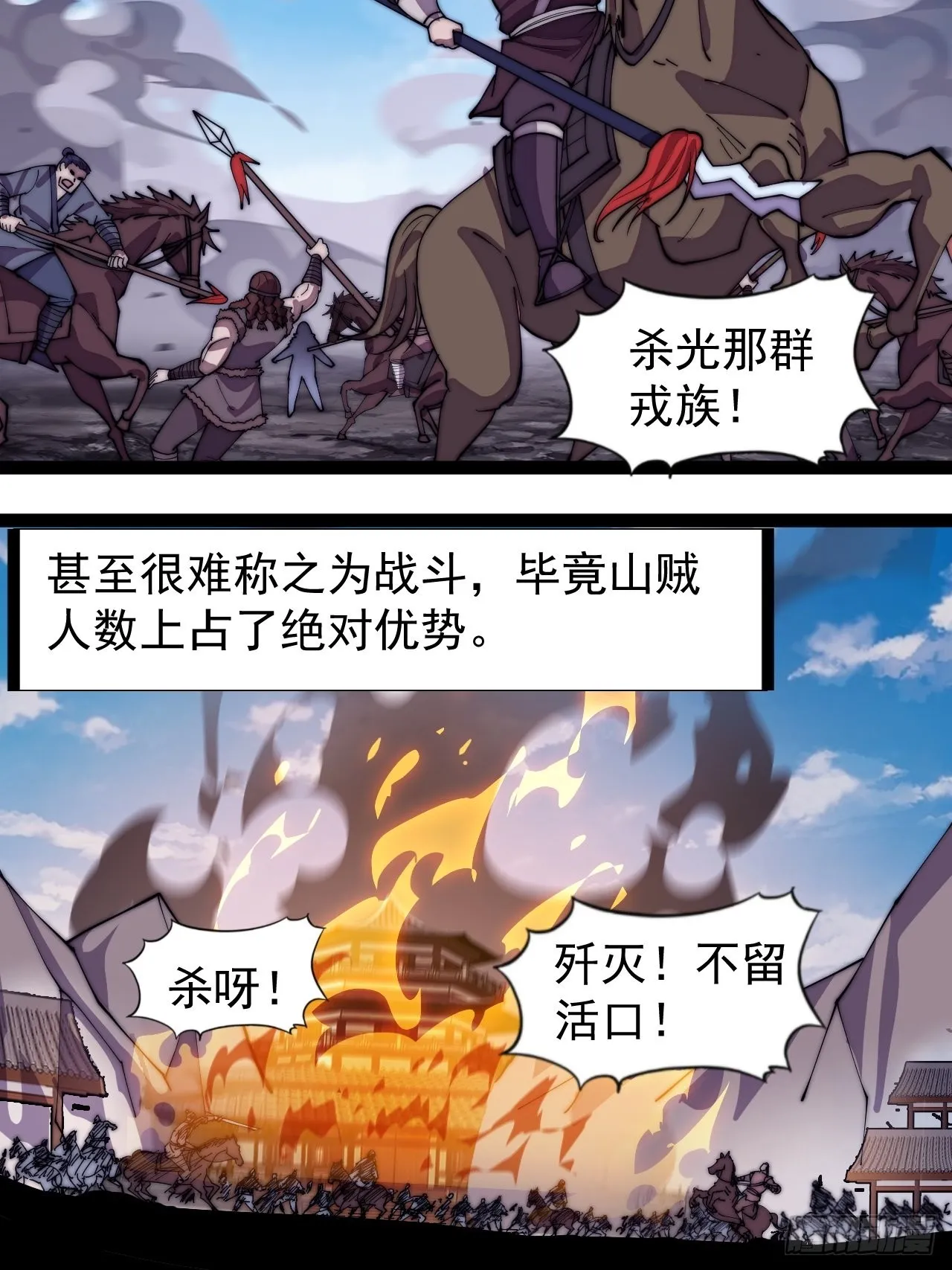 第三百一十七话：我的压寨夫君 第26页