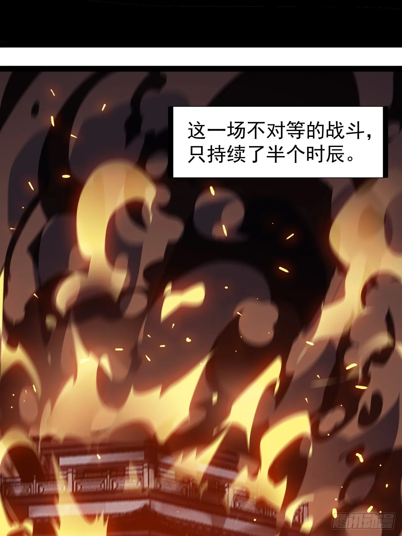 第三百一十七话：我的压寨夫君 第27页