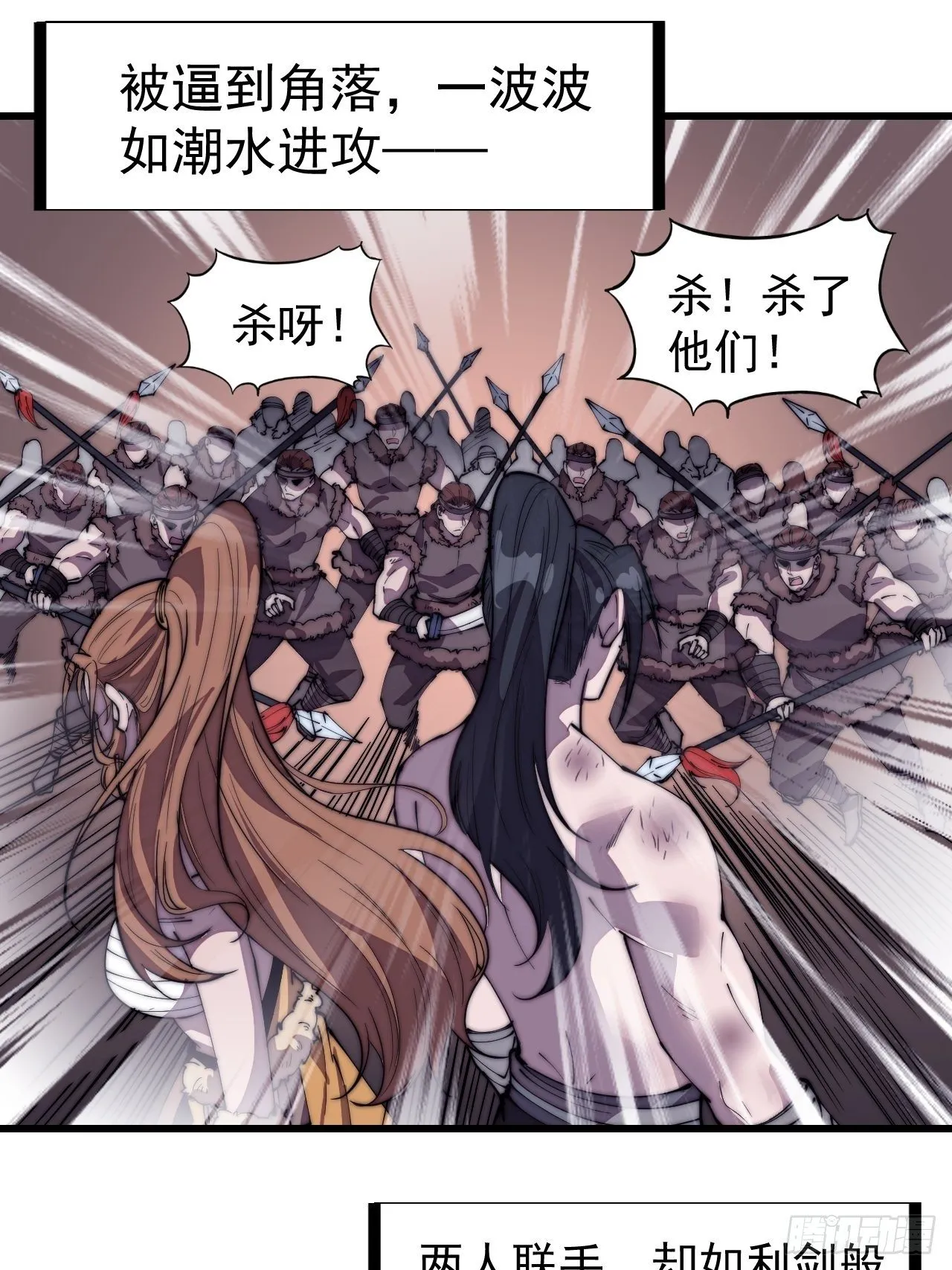 第三百一十六话：让你爱上我 第3页