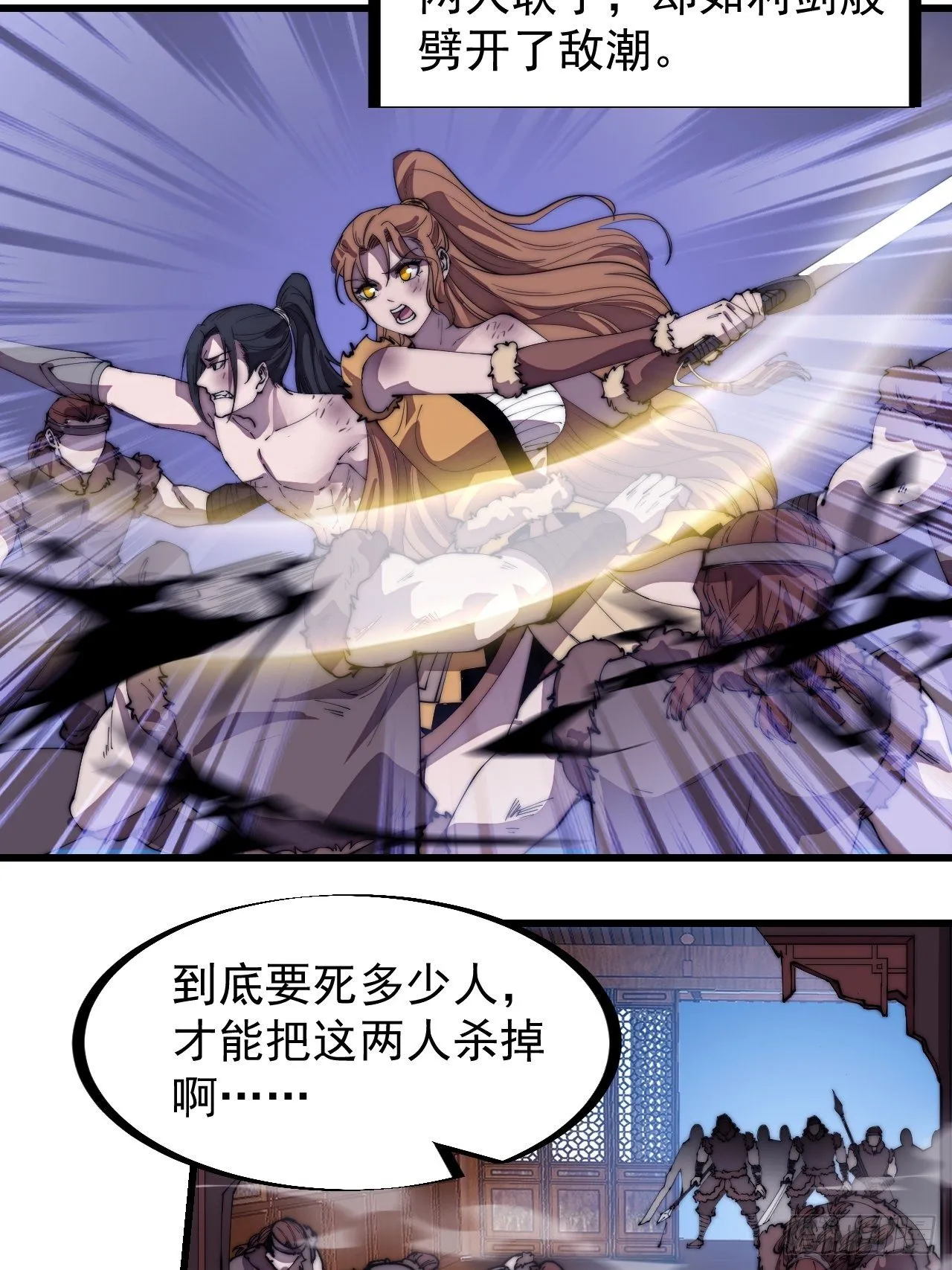 第三百一十六话：让你爱上我 第4页