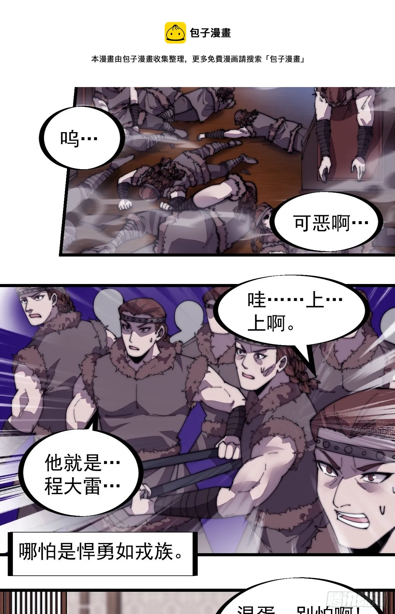 第三百一十六话：让你爱上我 第5页