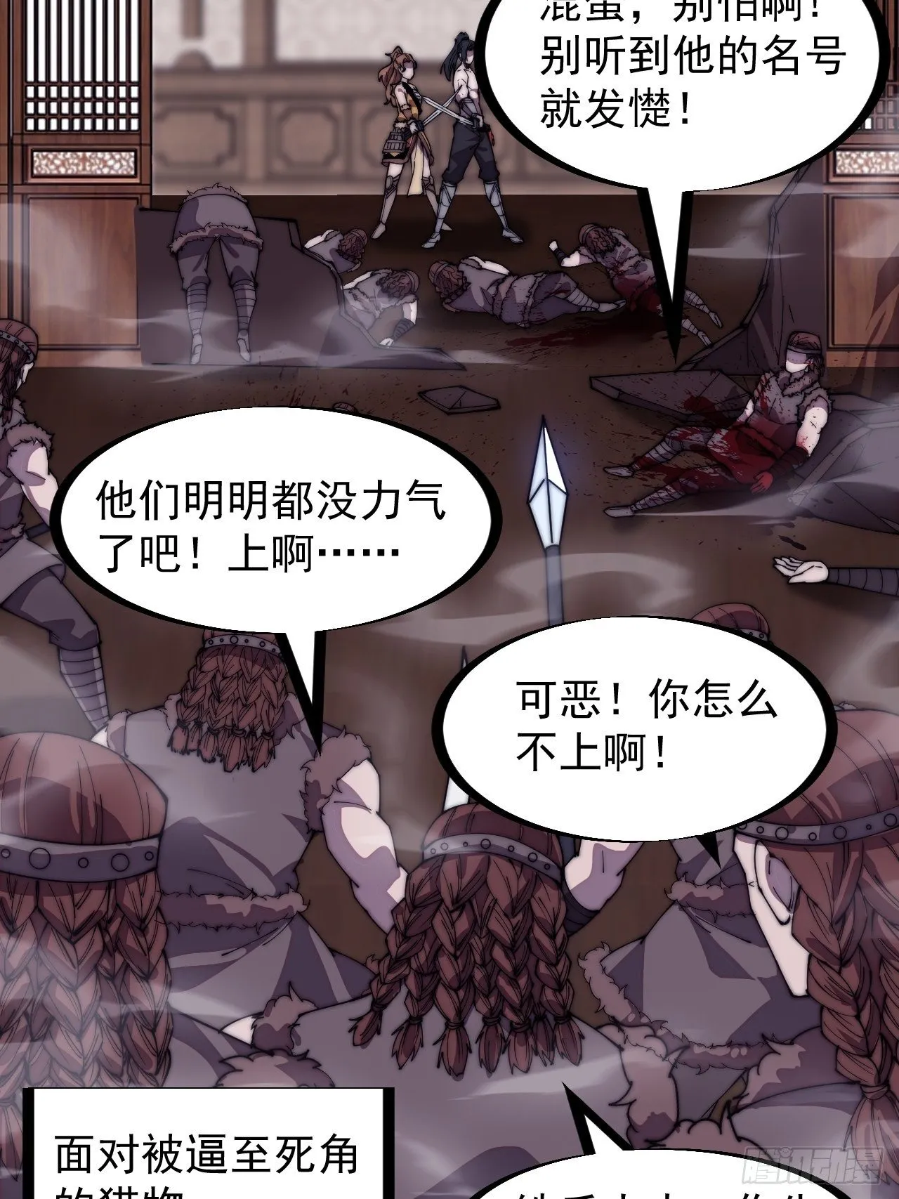 第三百一十六话：让你爱上我 第6页