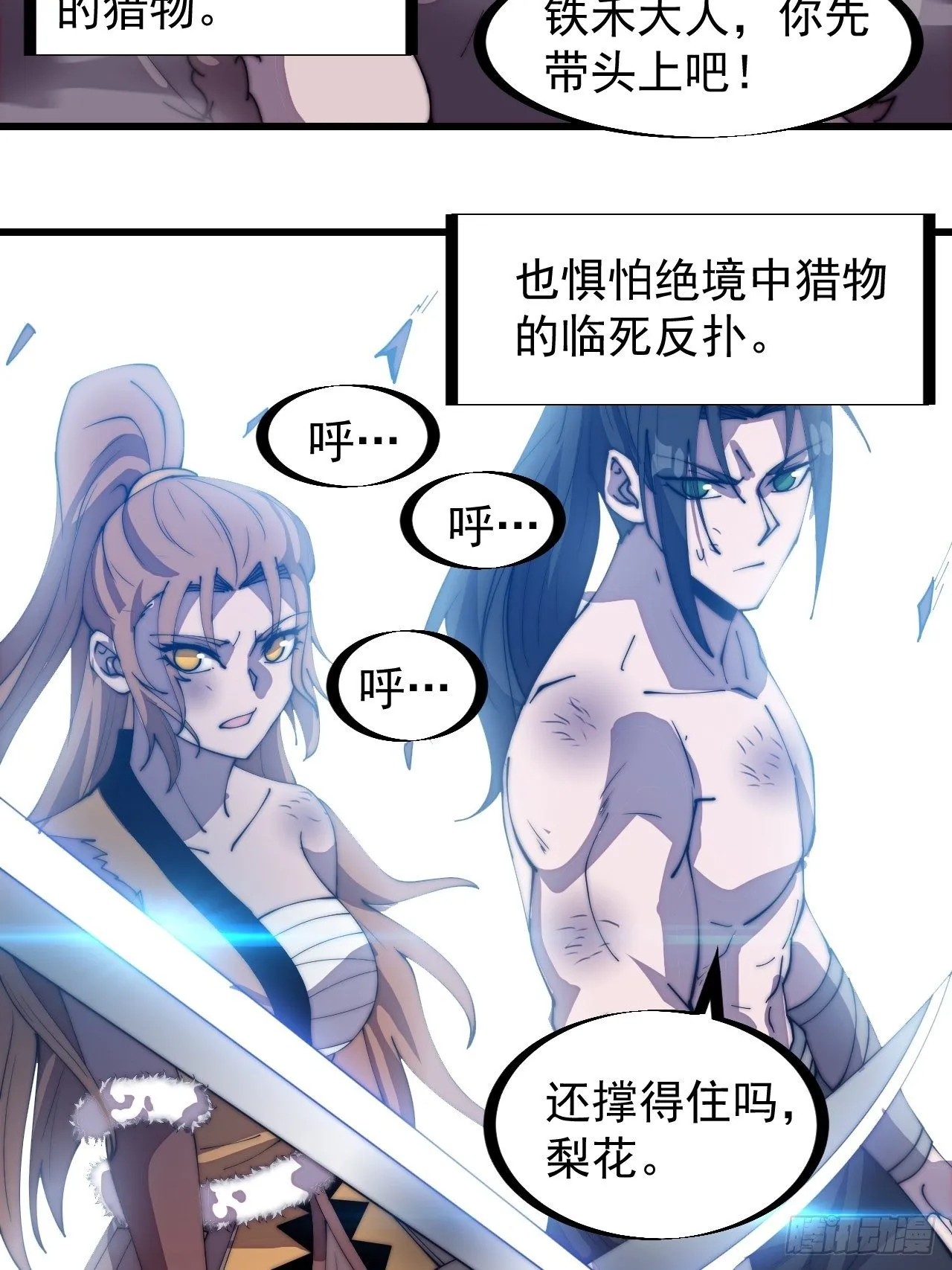 第三百一十六话：让你爱上我 第7页