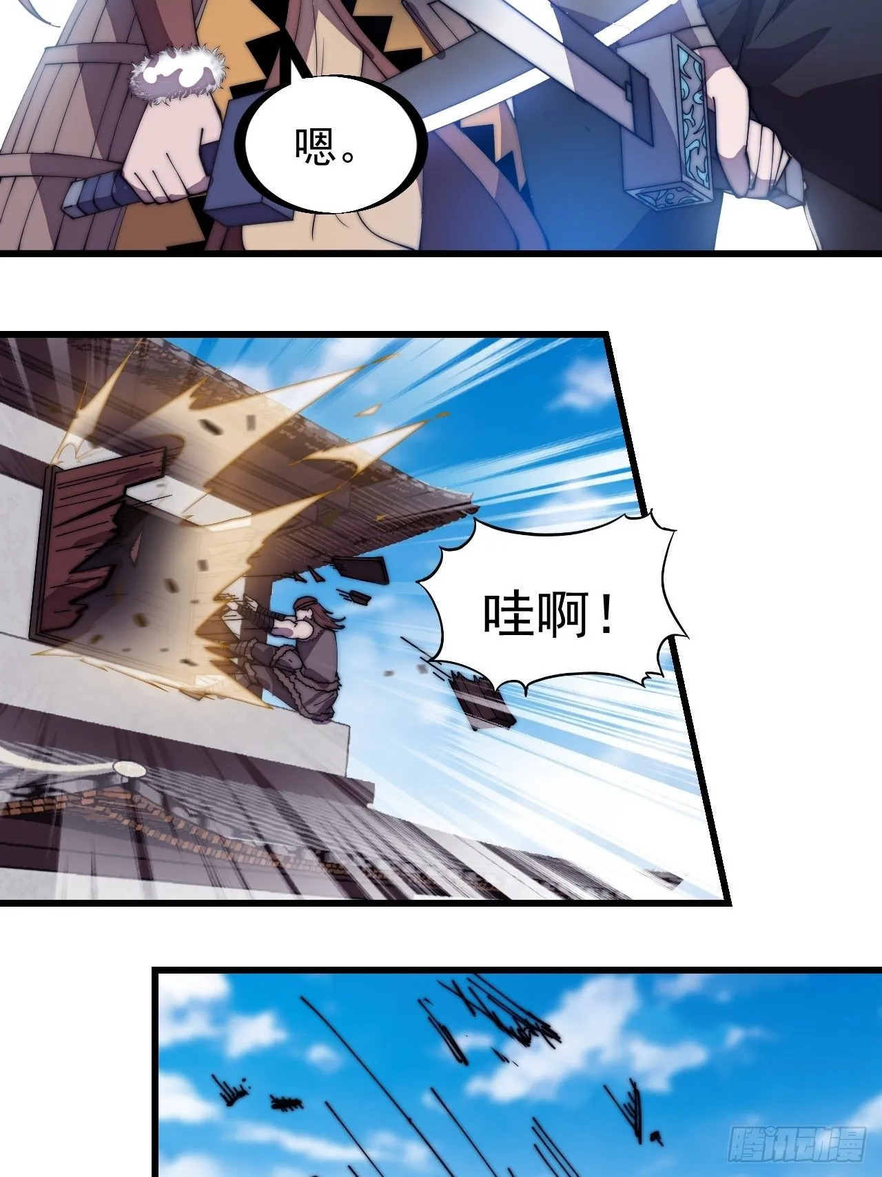 第三百一十六话：让你爱上我 第8页