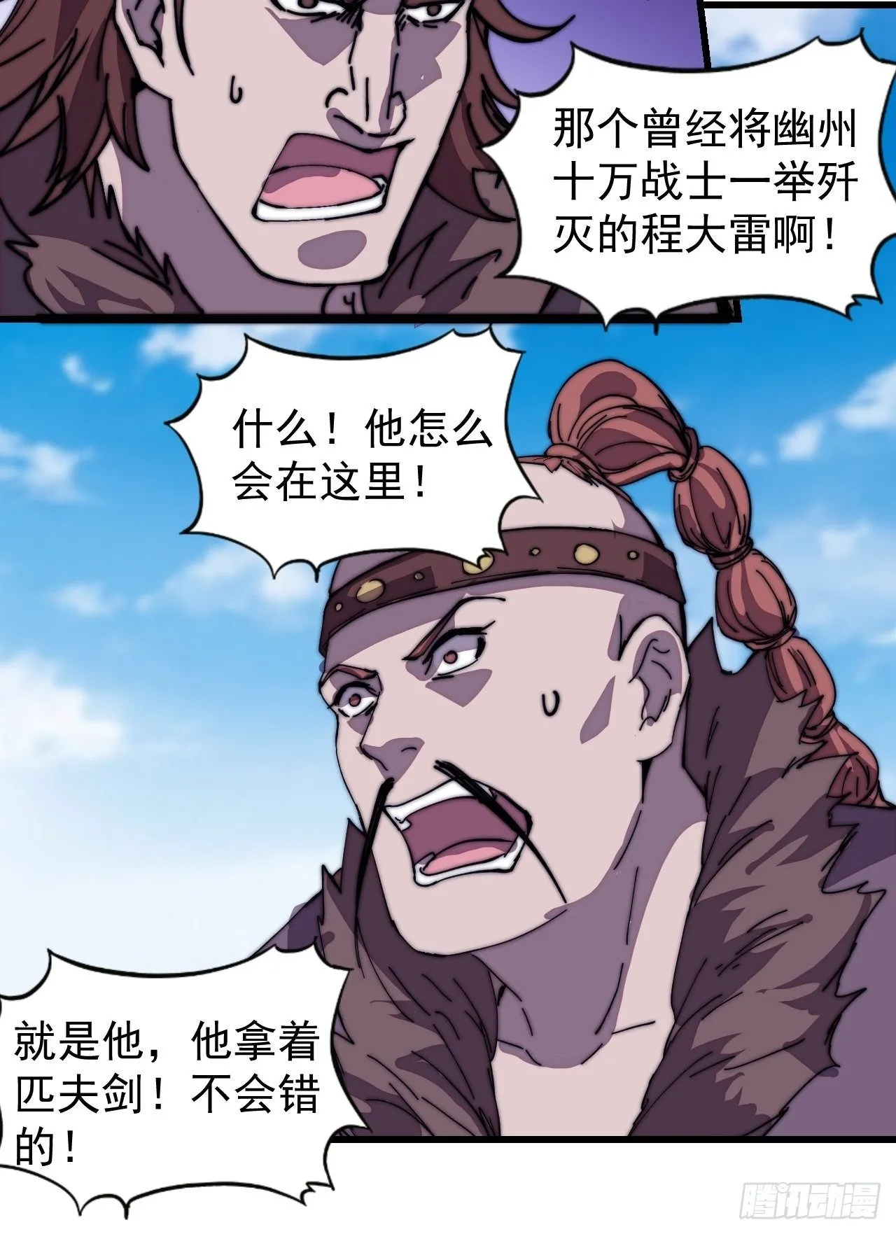 第三百一十六话：让你爱上我 第11页