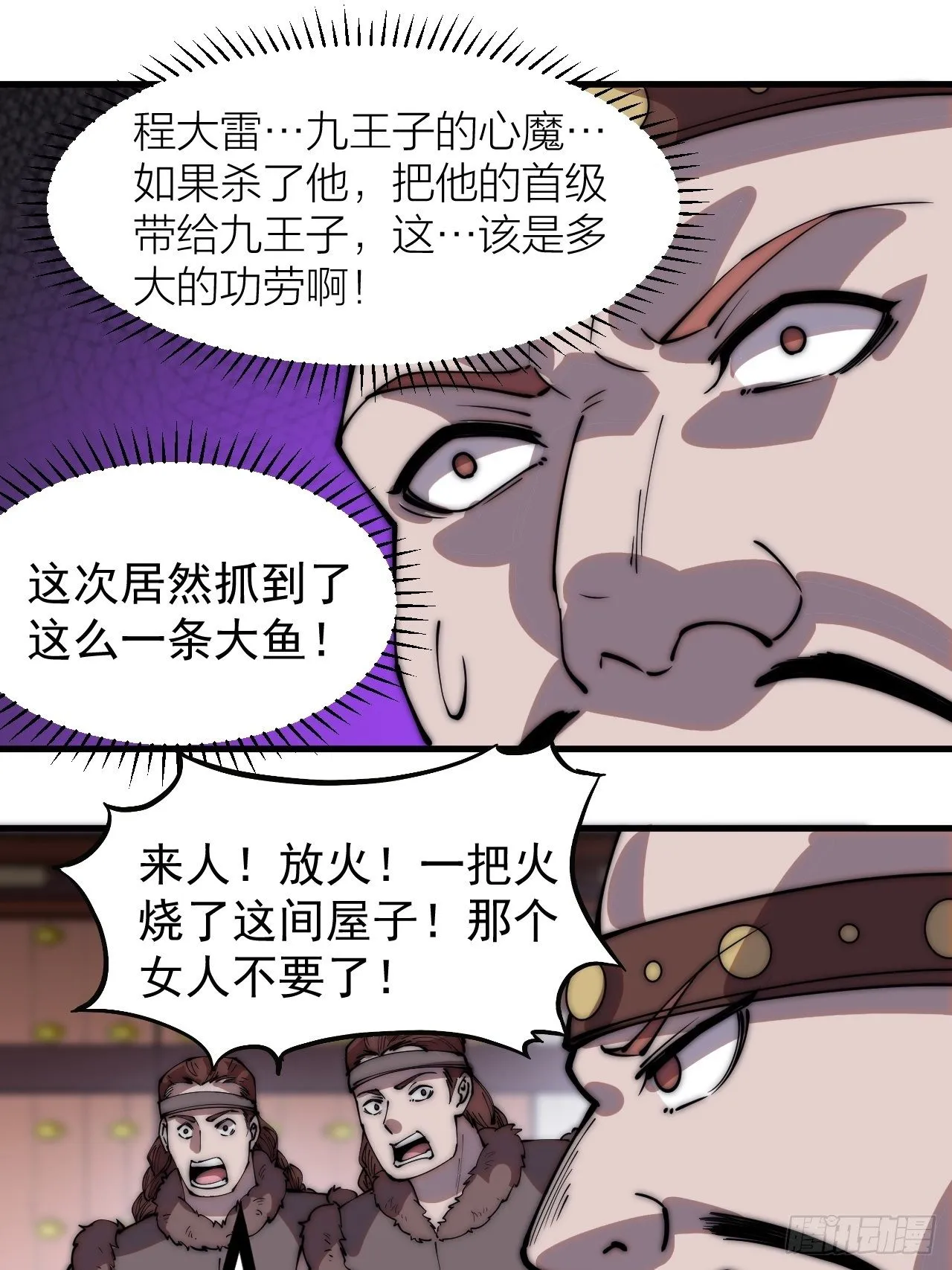 第三百一十六话：让你爱上我 第12页