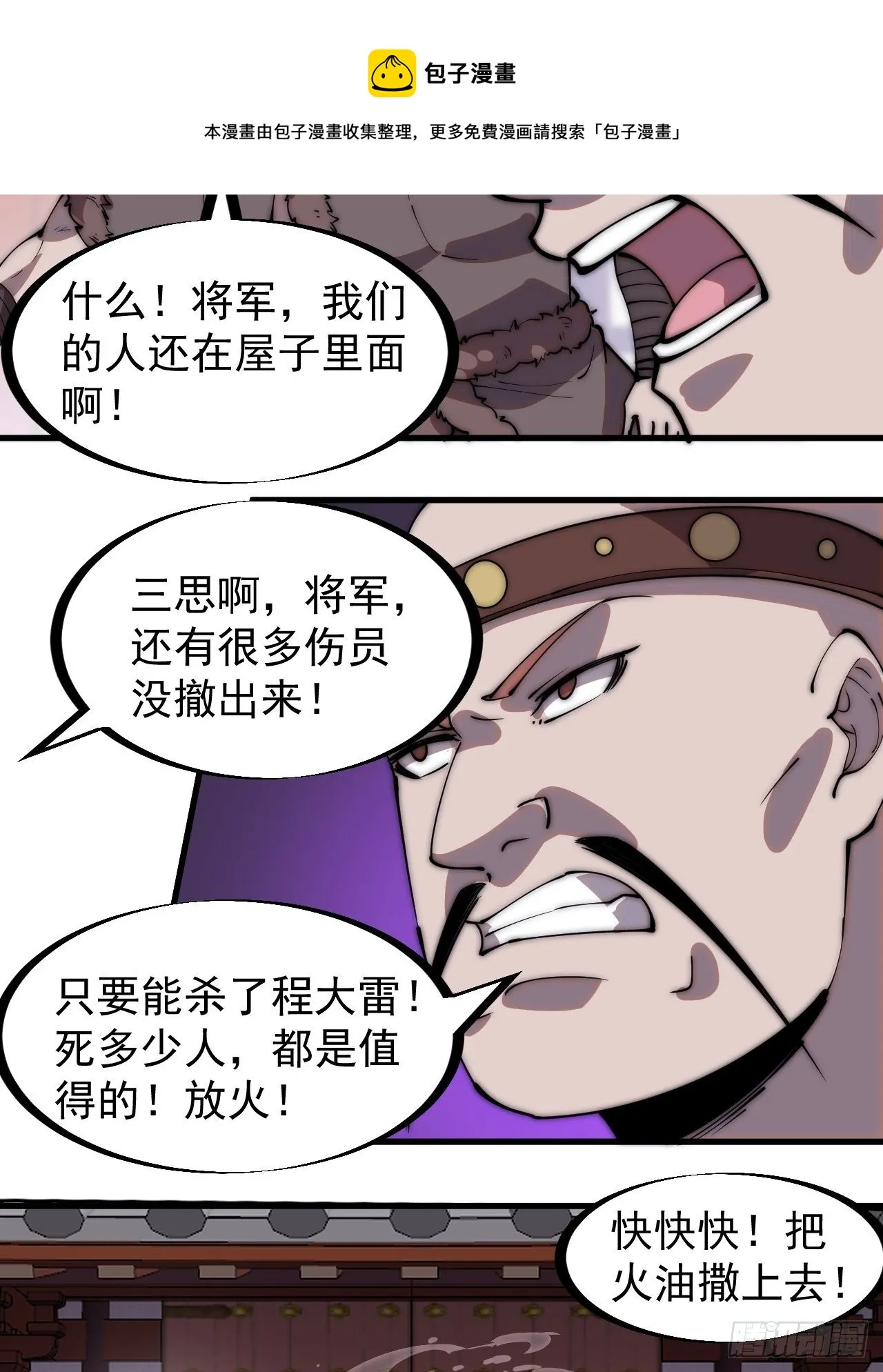 第三百一十六话：让你爱上我 第13页