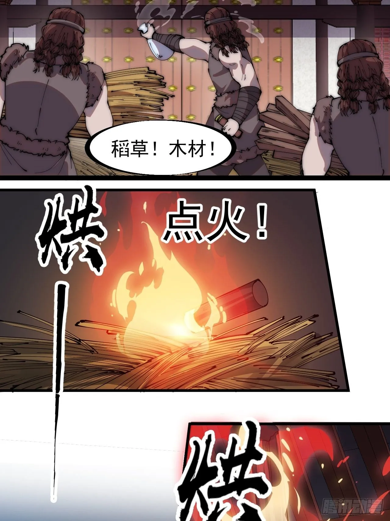 第三百一十六话：让你爱上我 第14页