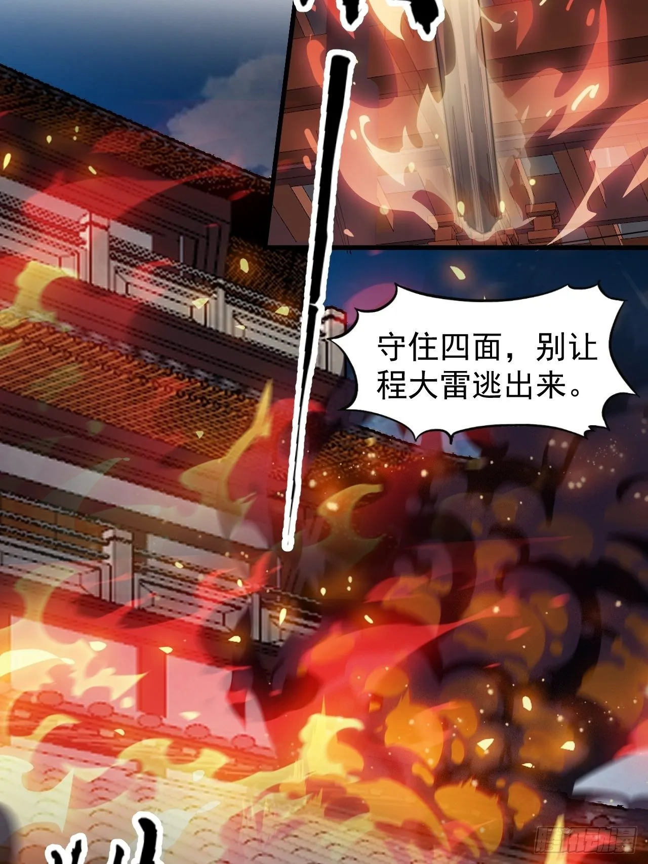 第三百一十六话：让你爱上我 第15页
