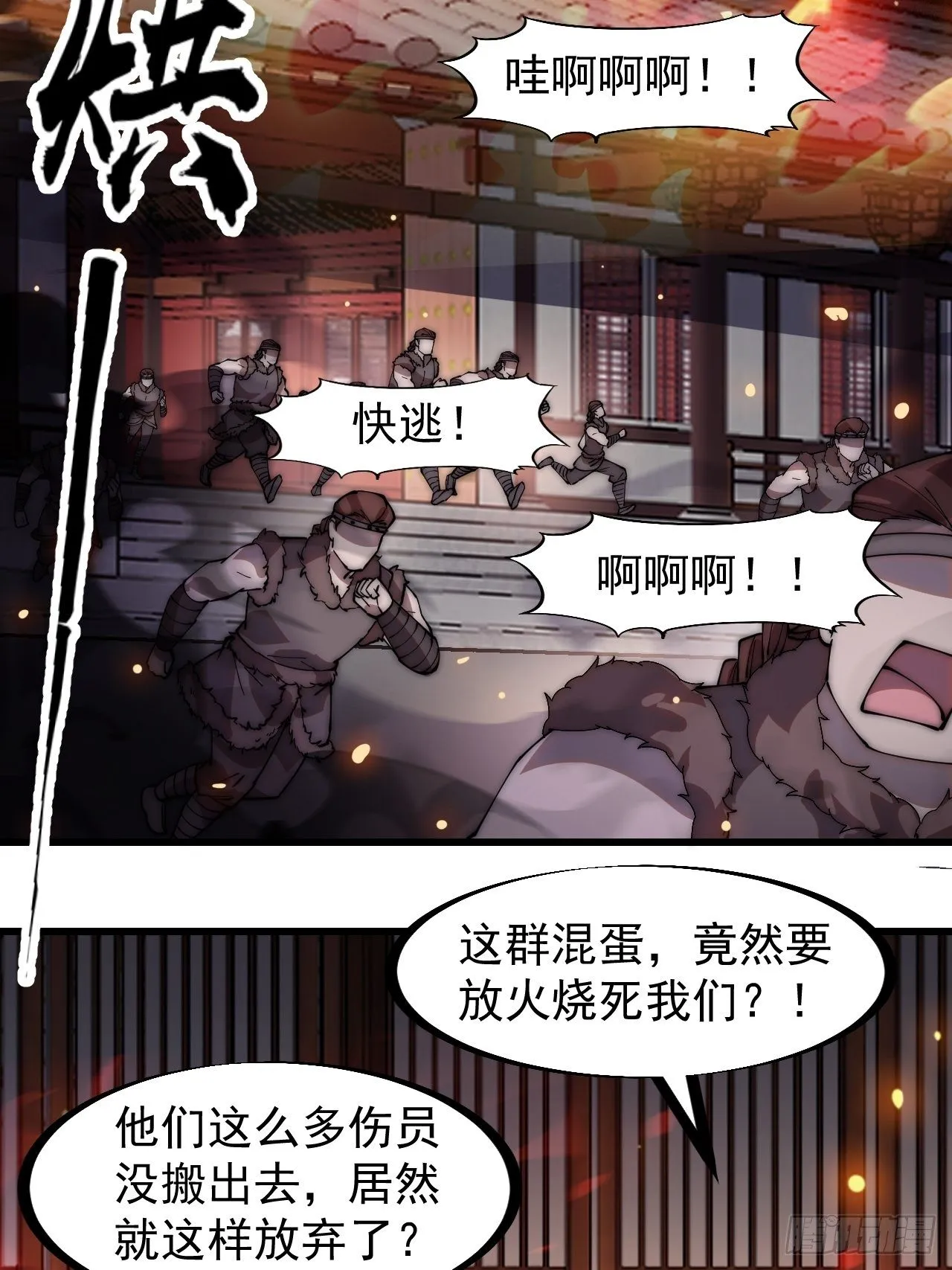 第三百一十六话：让你爱上我 第16页
