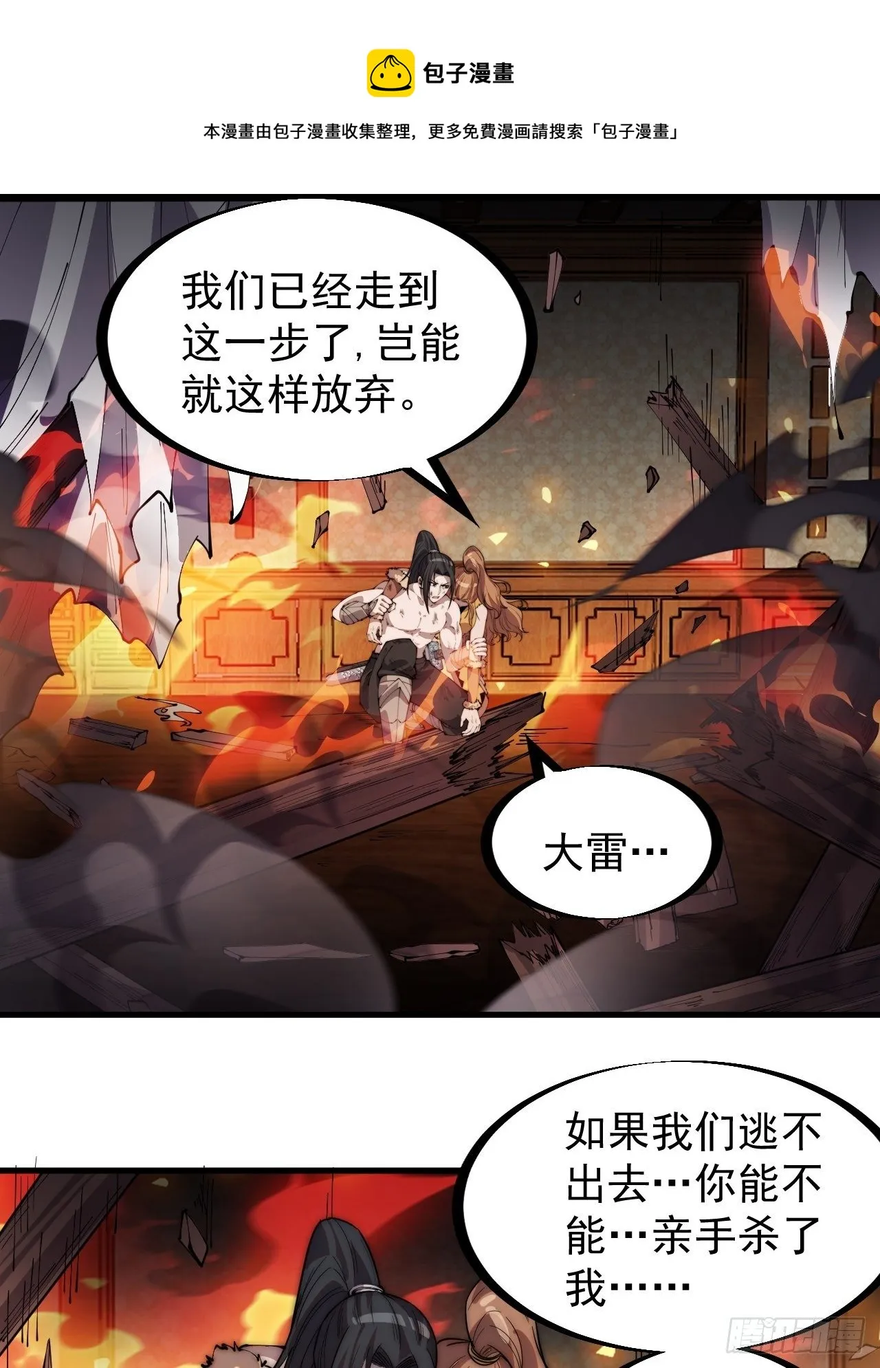 第三百一十六话：让你爱上我 第21页