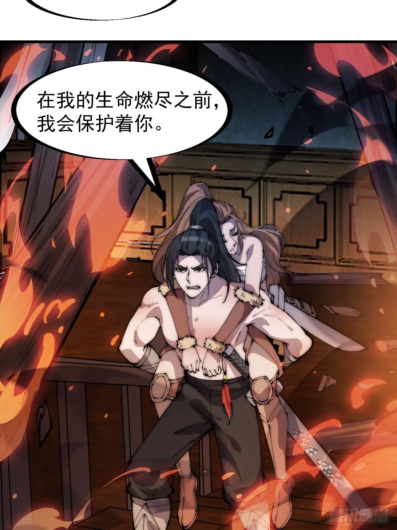 第三百一十六话：让你爱上我 第23页