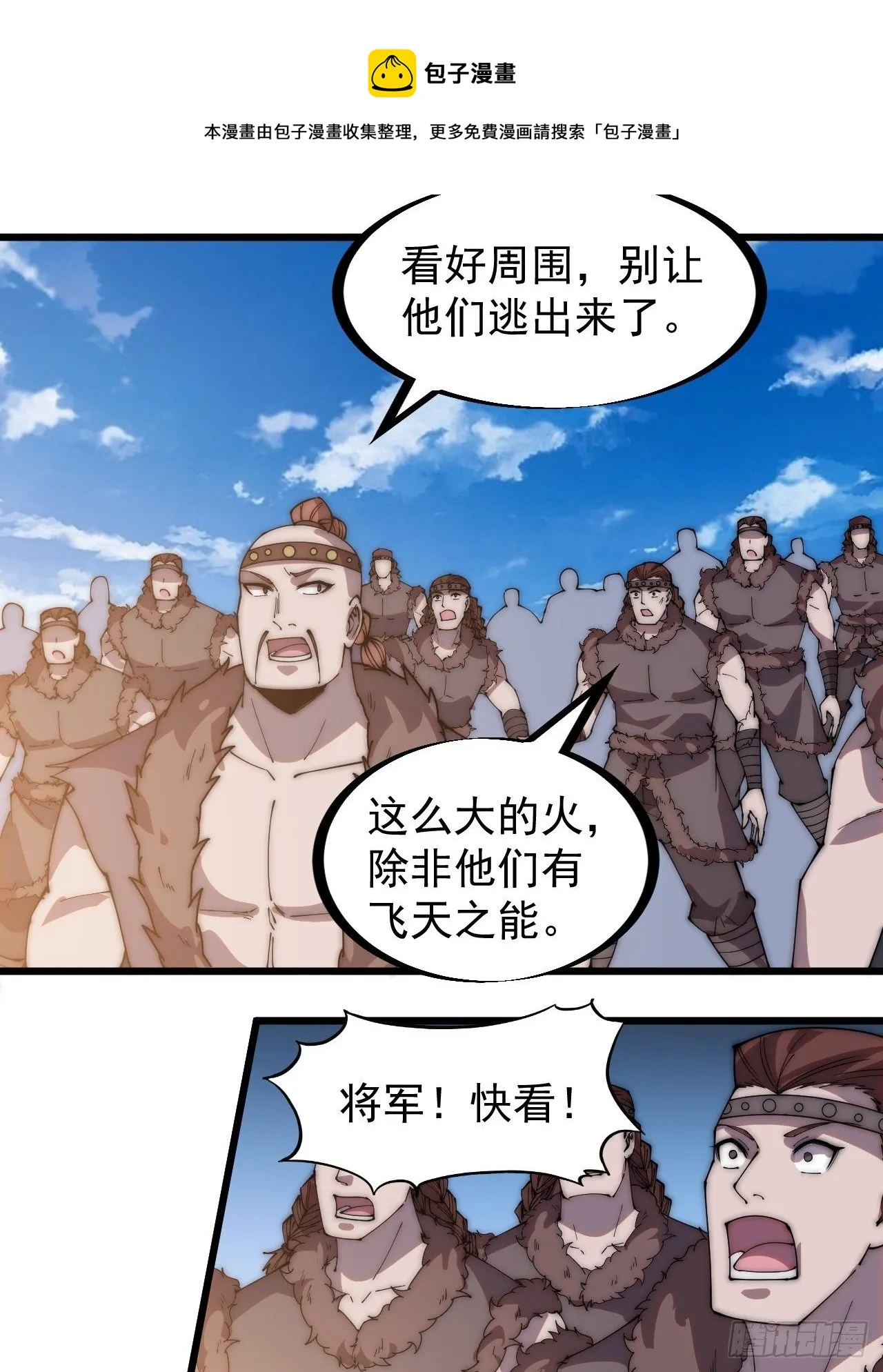 第三百一十六话：让你爱上我 第25页