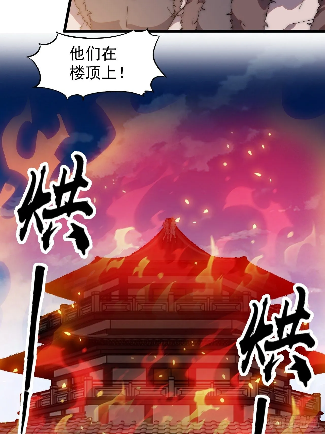 第三百一十六话：让你爱上我 第26页