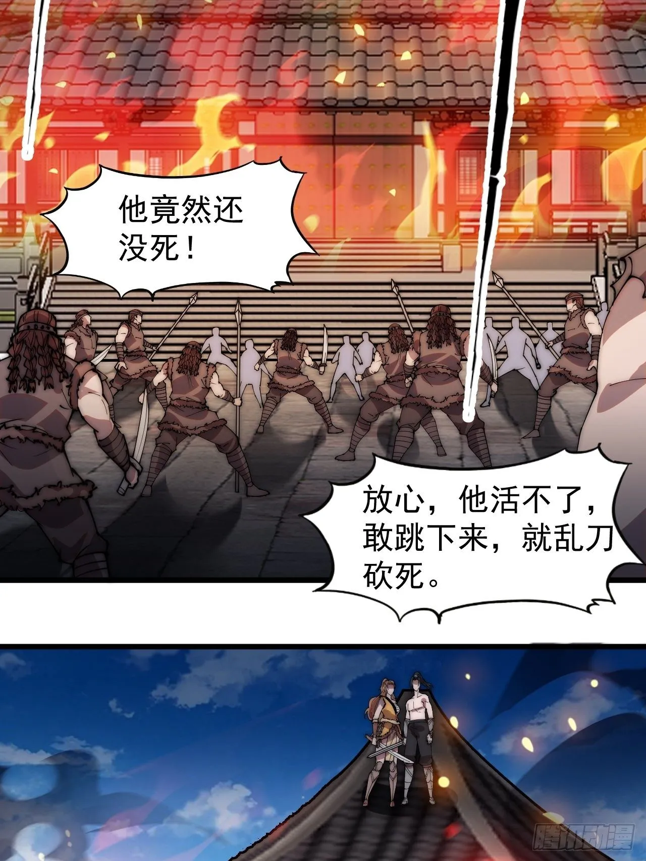 第三百一十六话：让你爱上我 第27页