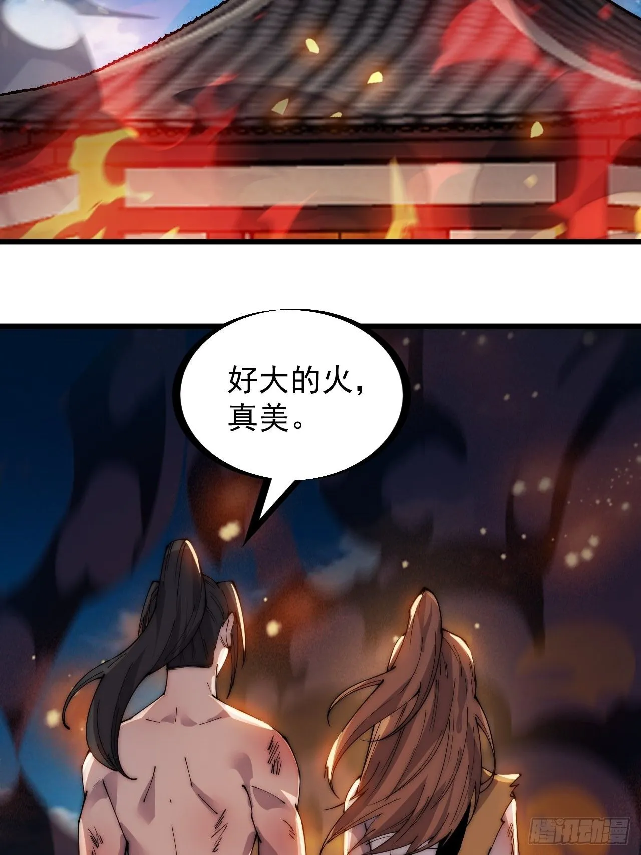 第三百一十六话：让你爱上我 第28页