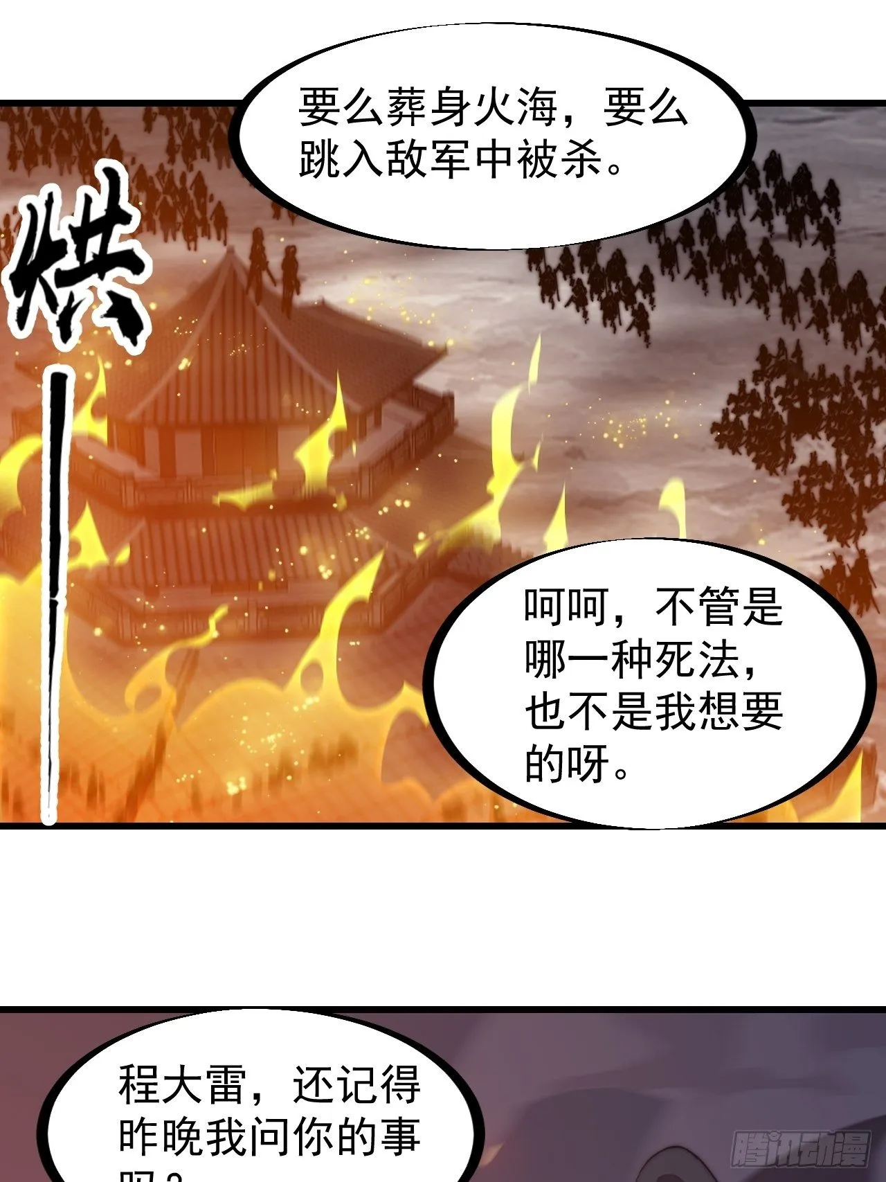 第三百一十六话：让你爱上我 第30页