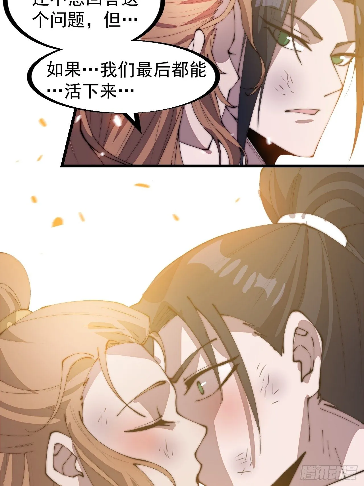 第三百一十六话：让你爱上我 第34页