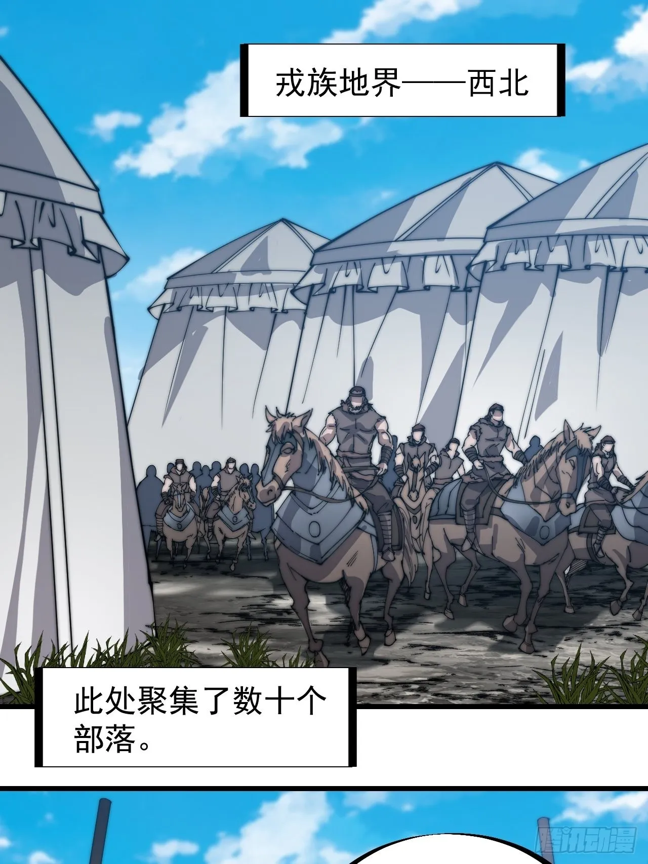 第三百二十话：挖墙脚 第3页
