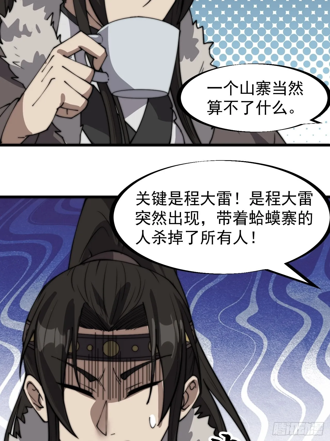 第三百二十话：挖墙脚 第9页