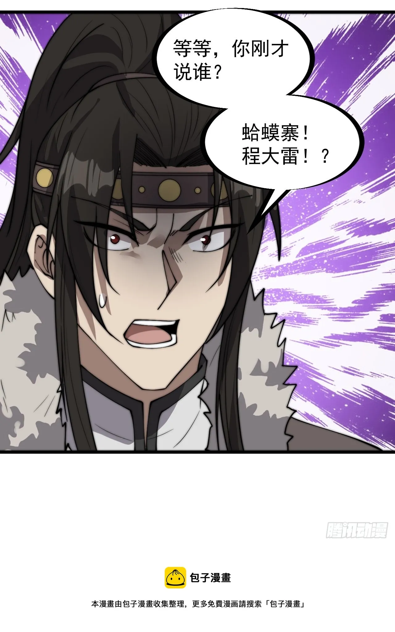 第三百二十话：挖墙脚 第11页