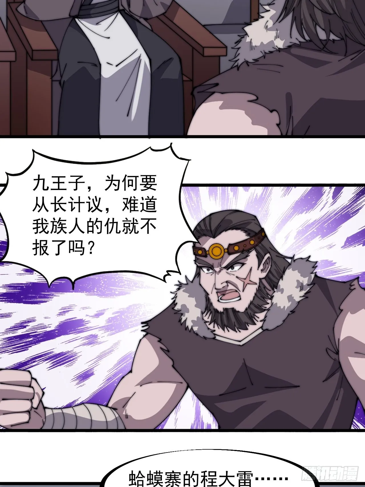 第三百二十话：挖墙脚 第13页