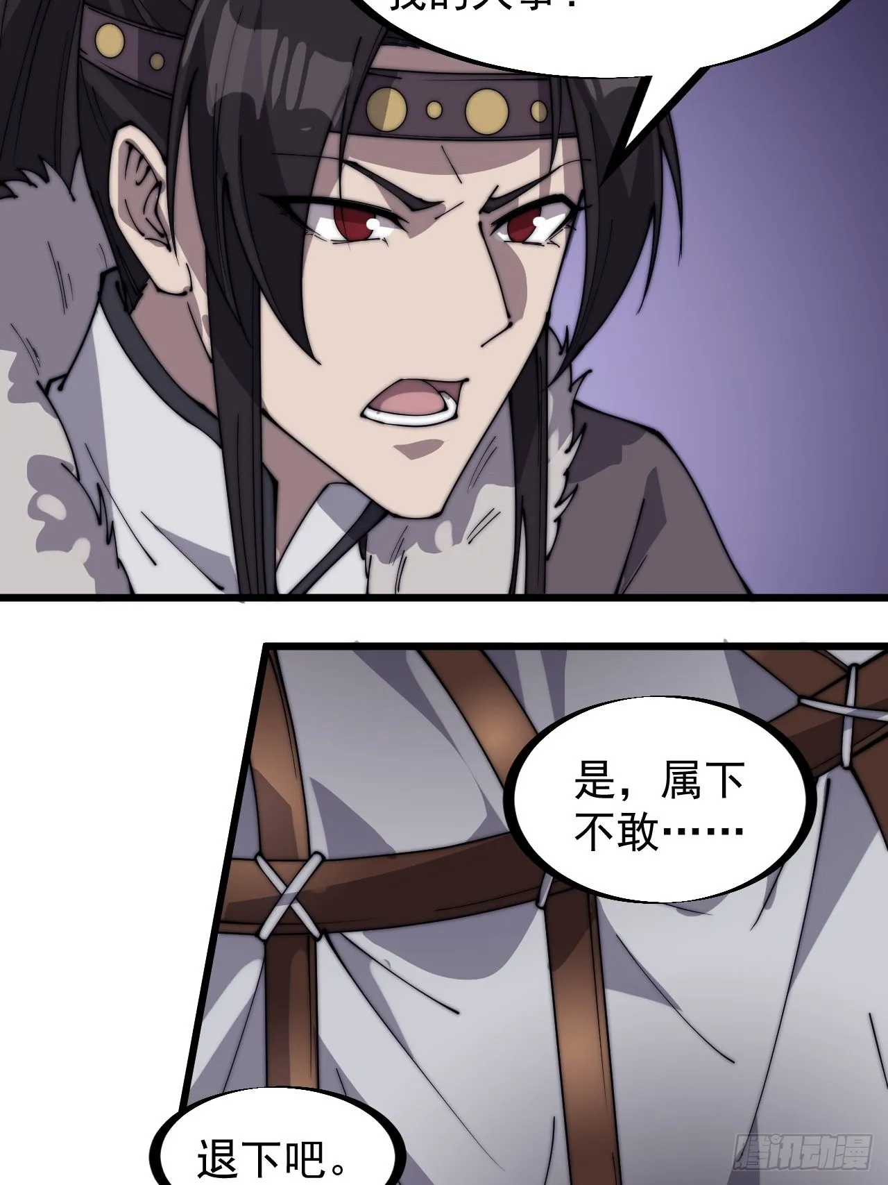 第三百二十话：挖墙脚 第15页