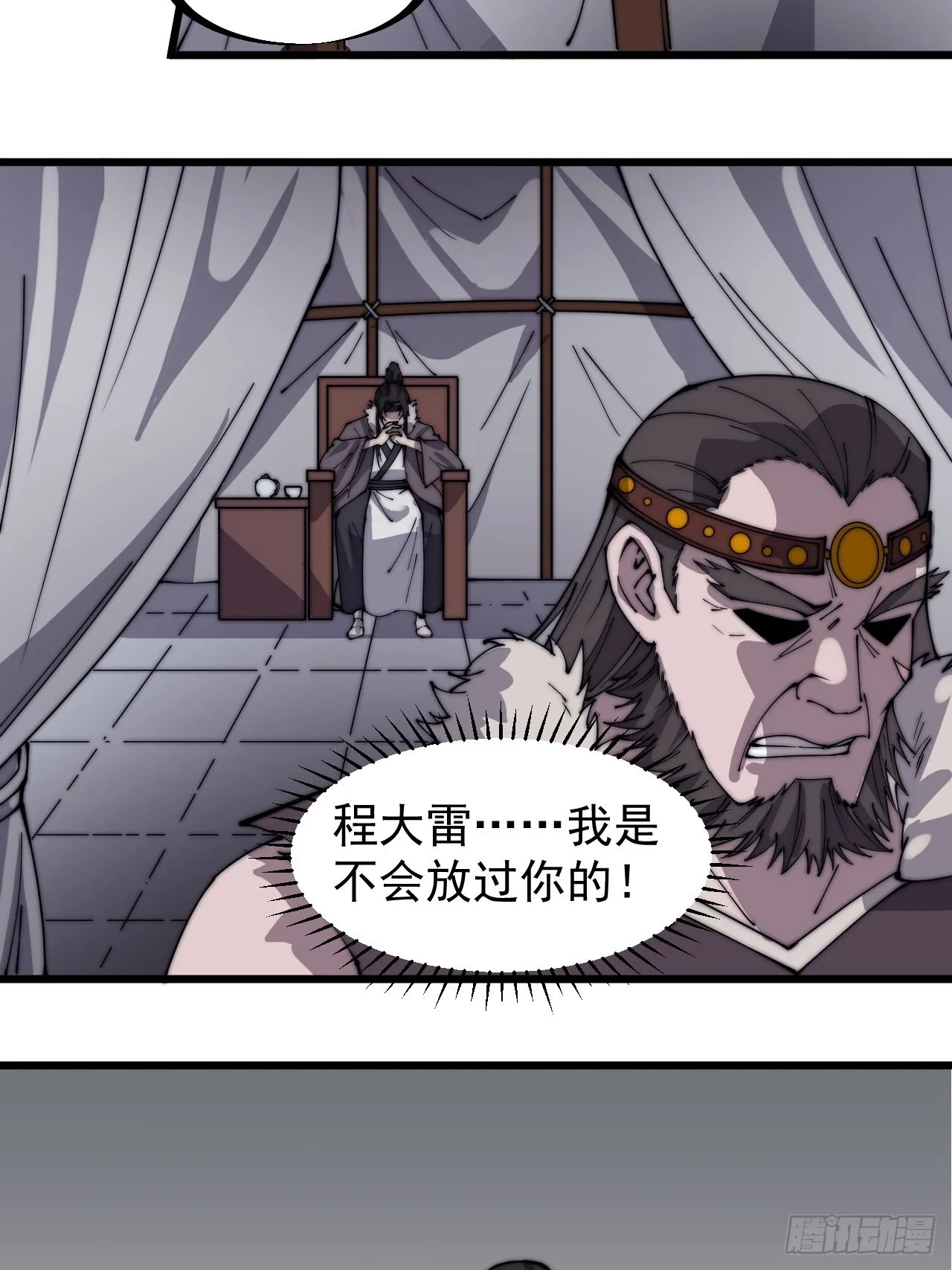 第三百二十话：挖墙脚 第16页