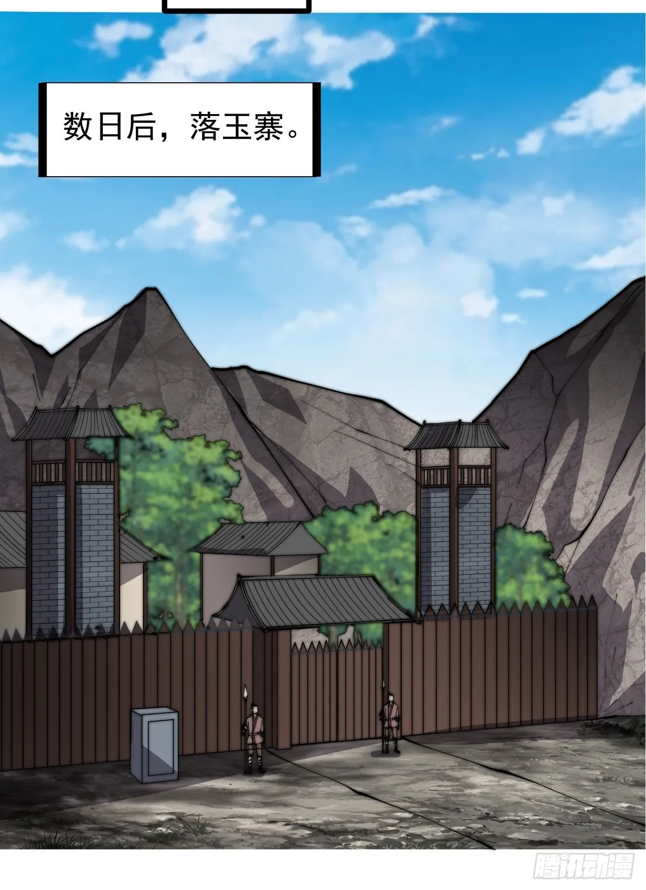 第三百二十话：挖墙脚 第20页