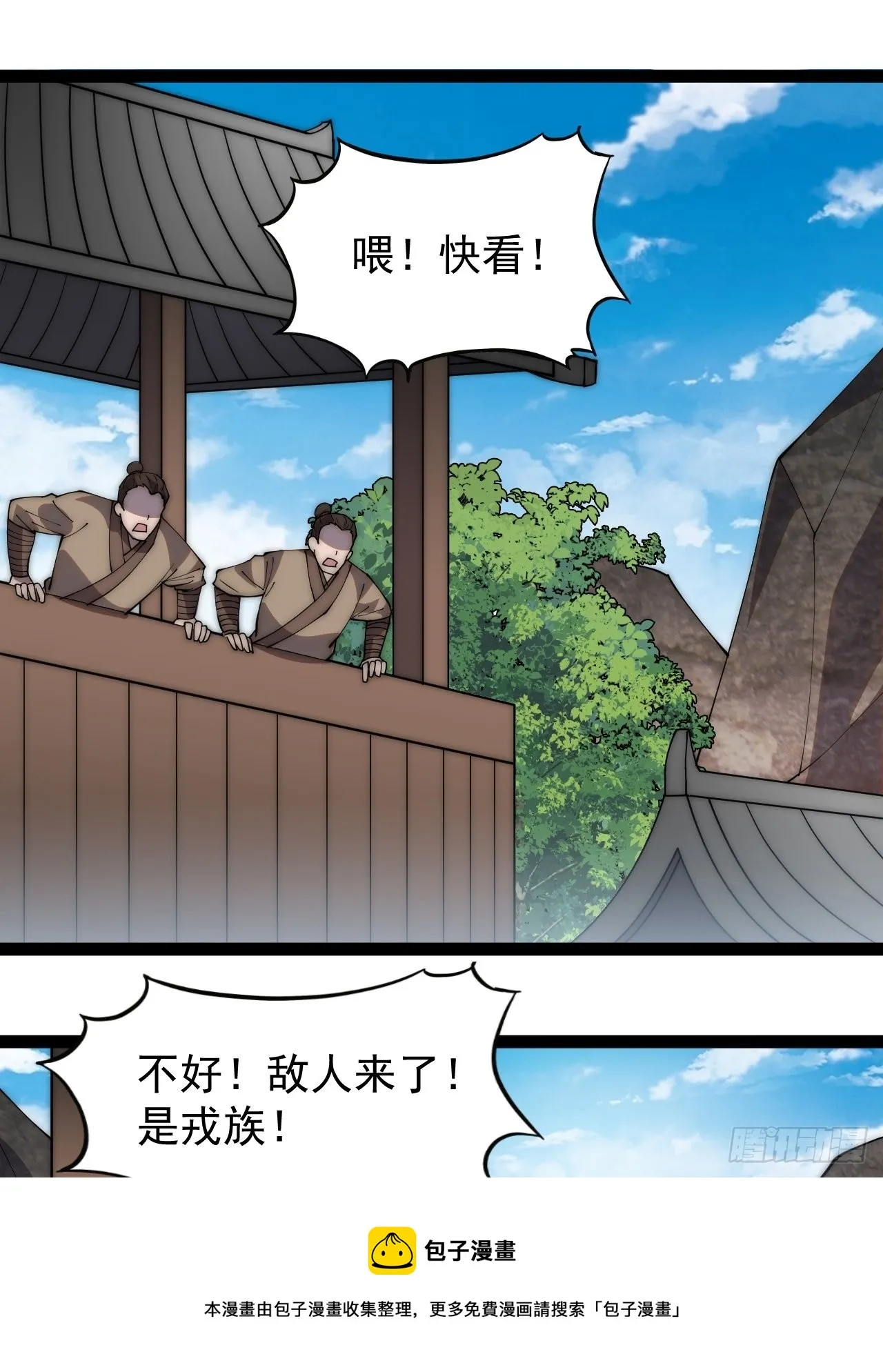 第三百二十话：挖墙脚 第21页