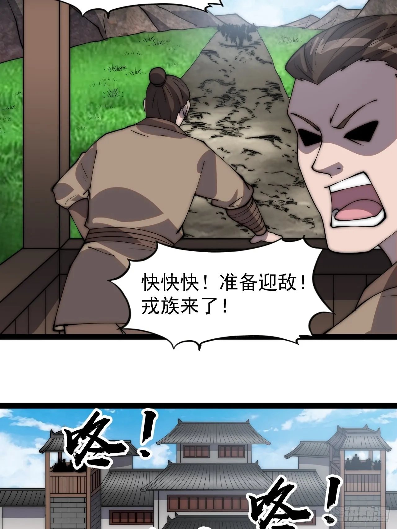 第三百二十话：挖墙脚 第22页