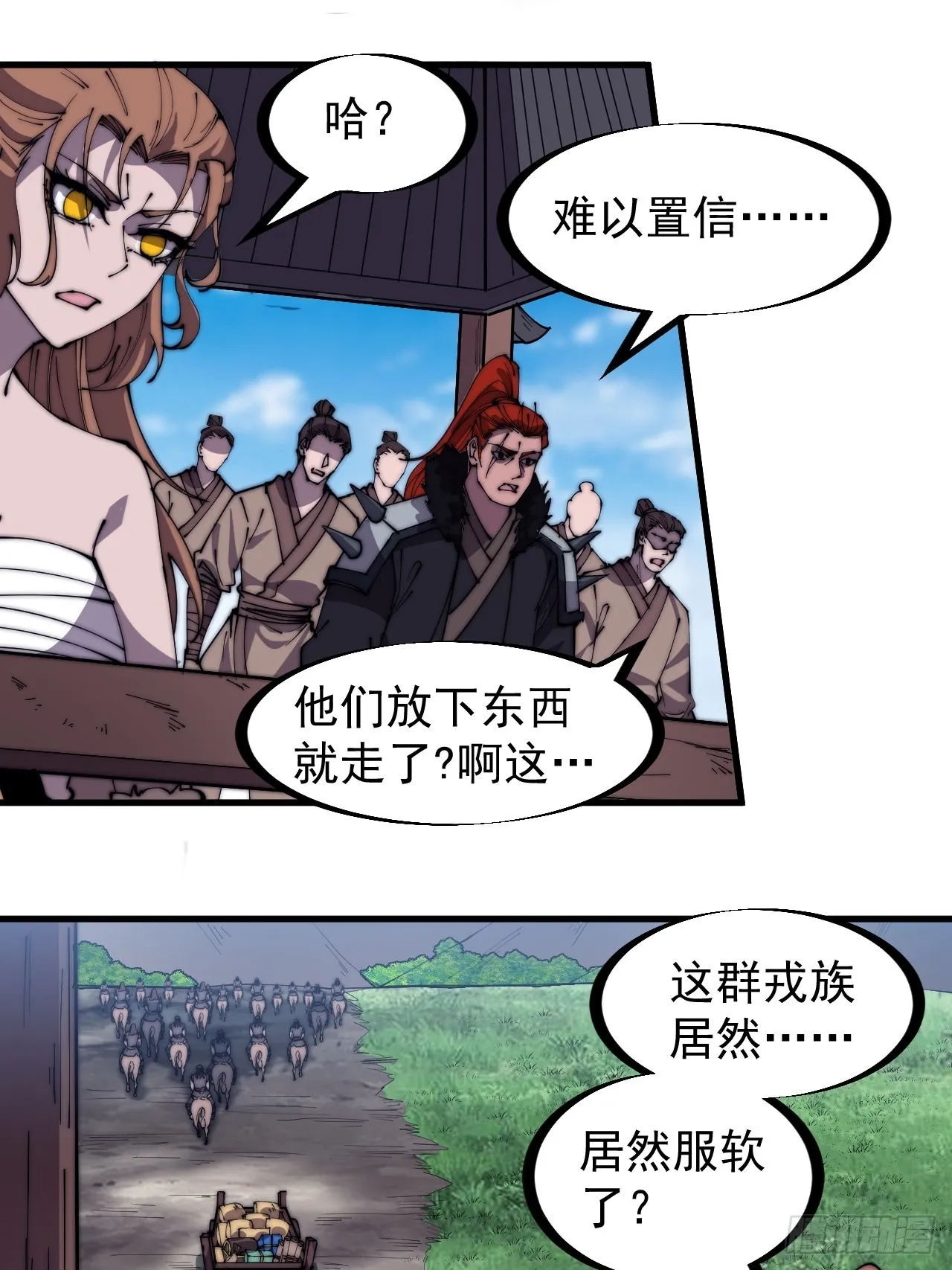 第三百二十话：挖墙脚 第26页