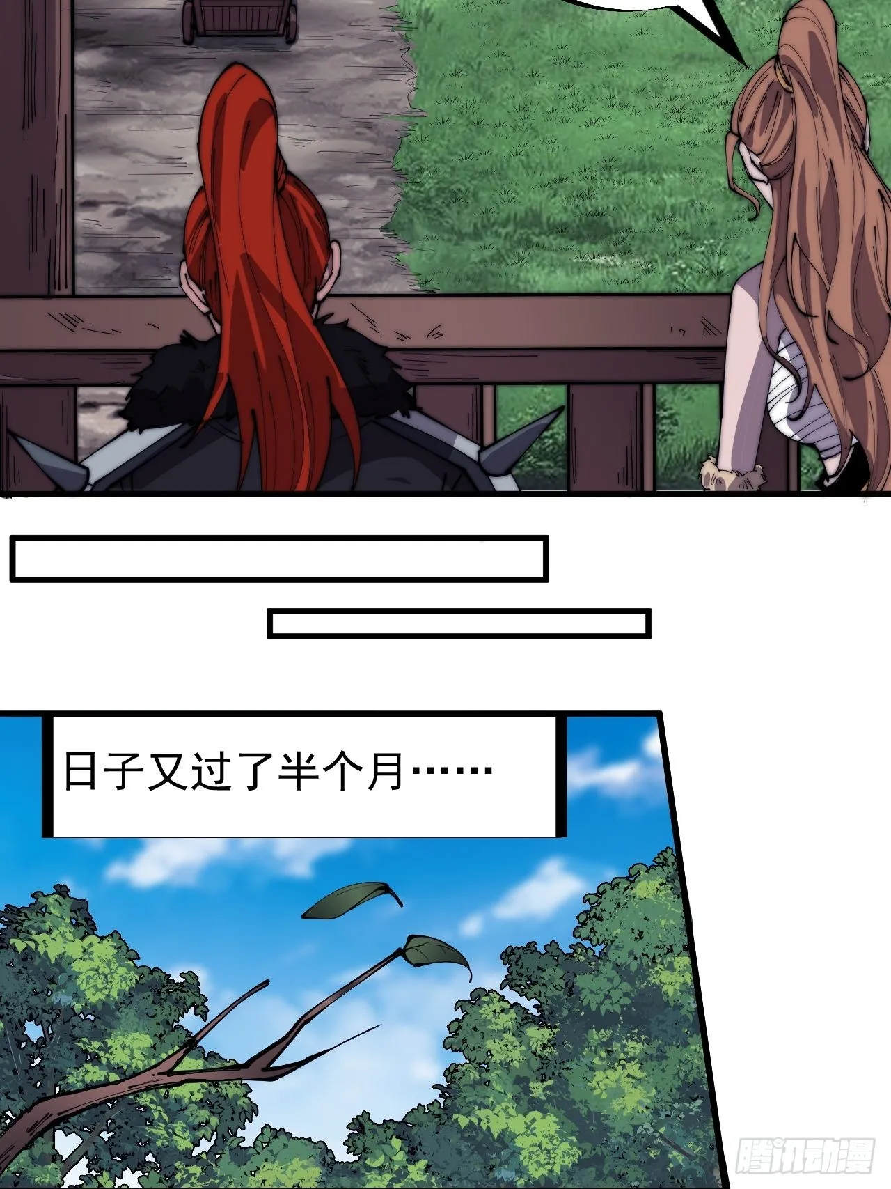 第三百二十话：挖墙脚 第27页
