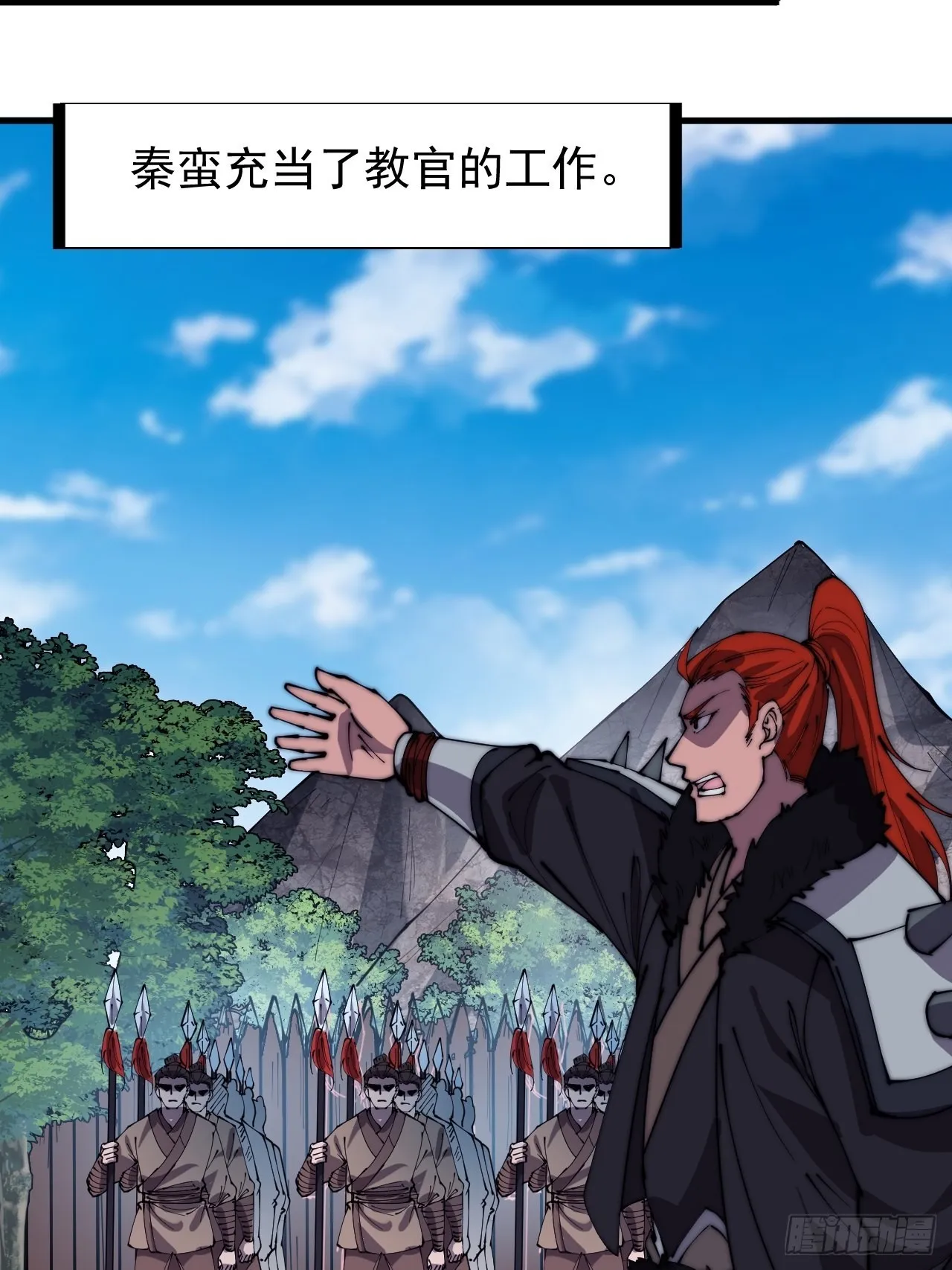 第三百二十话：挖墙脚 第28页