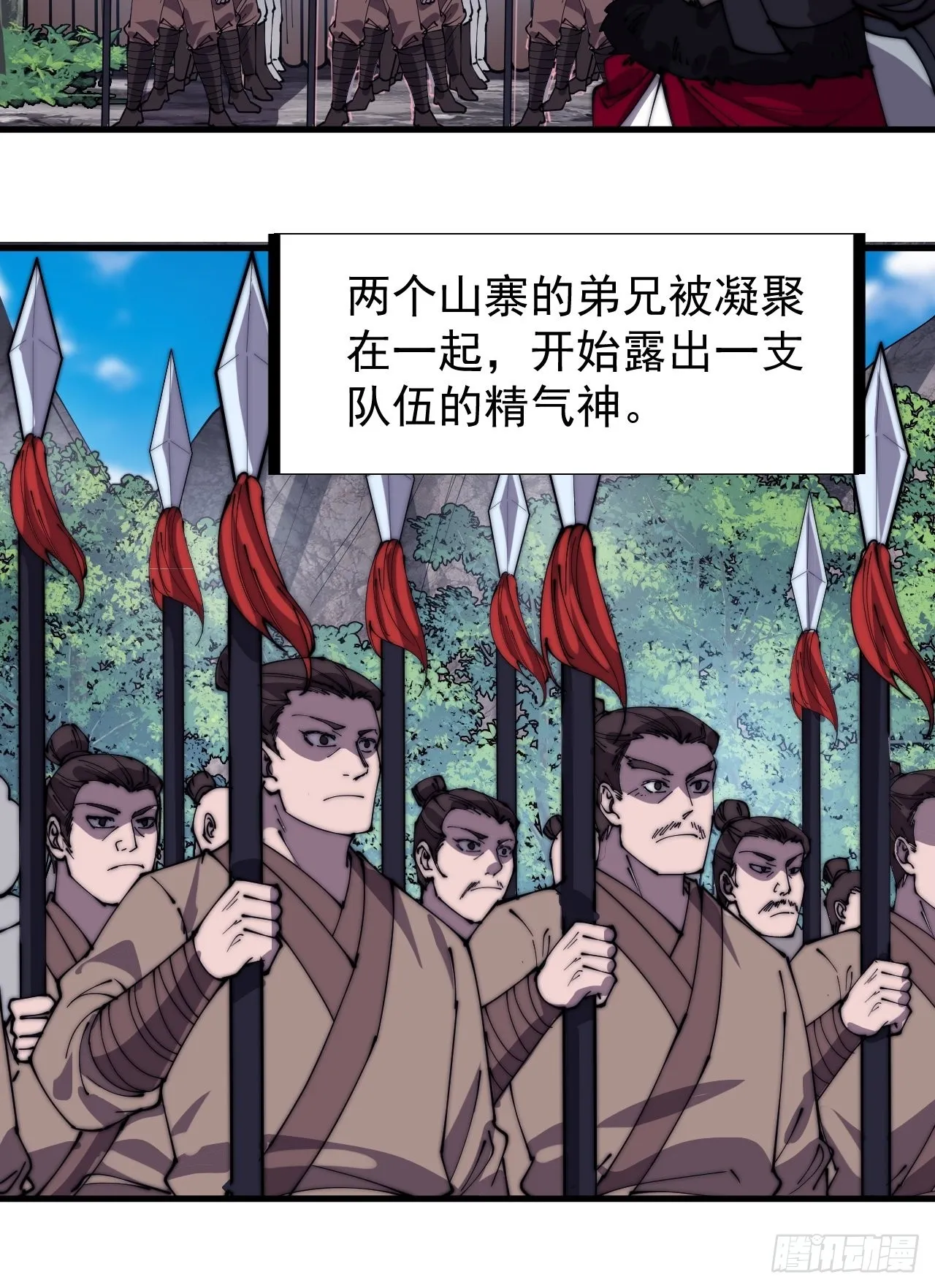 第三百二十话：挖墙脚 第29页